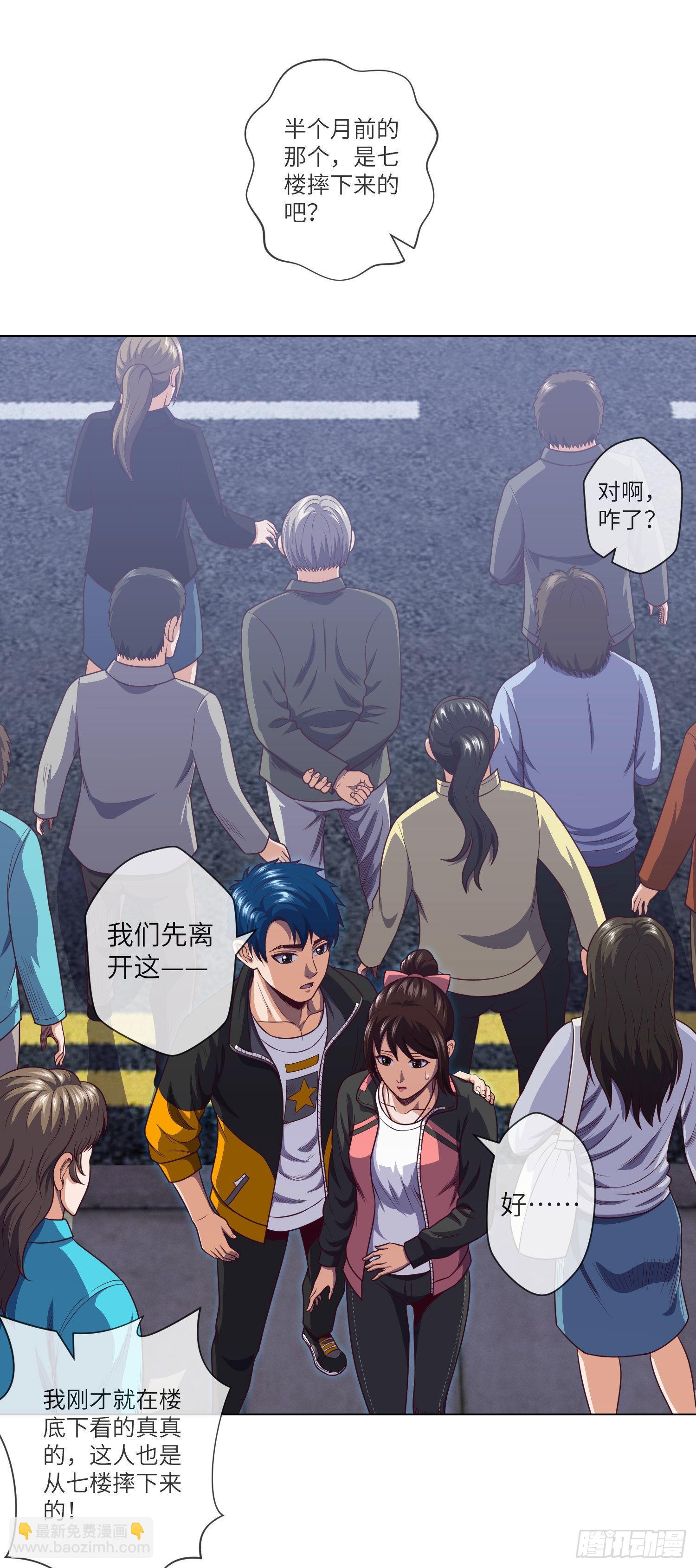 第11话 大学旁的诡楼-第12话