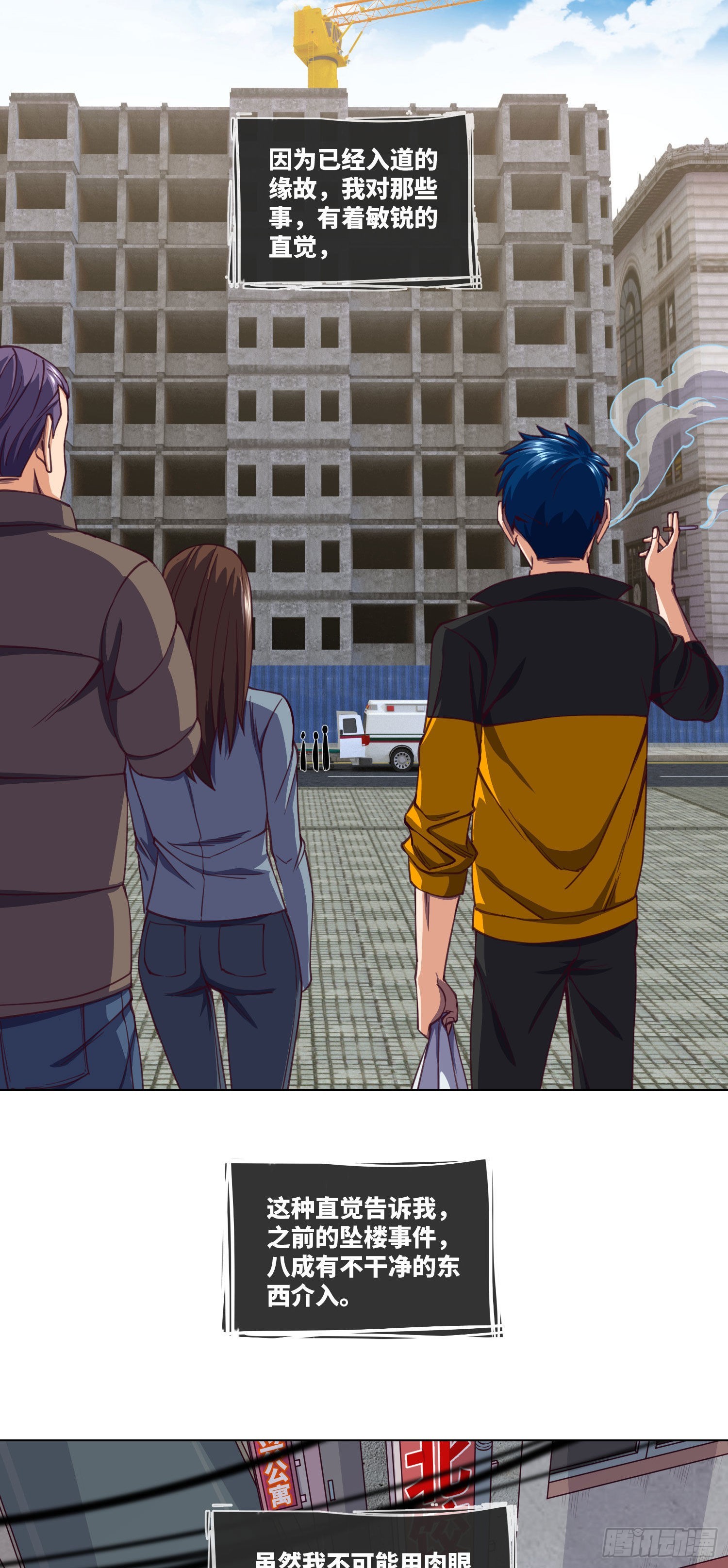 第11话 大学旁的诡楼-第12话