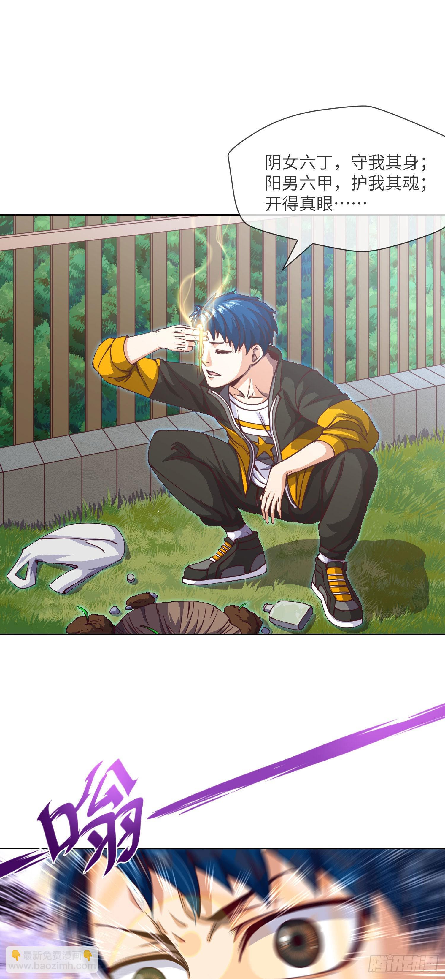 第11话 大学旁的诡楼-第12话