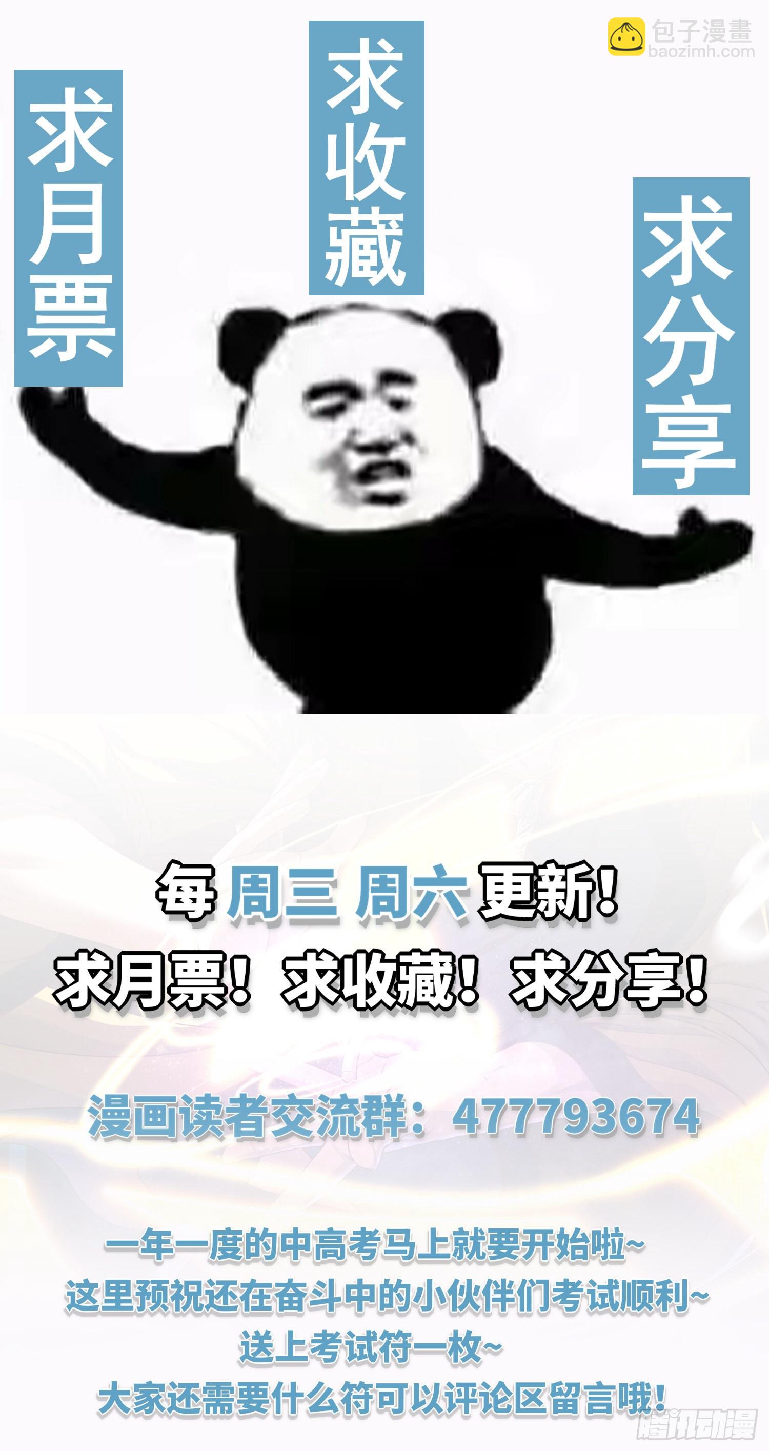 第11话 大学旁的诡楼-第12话