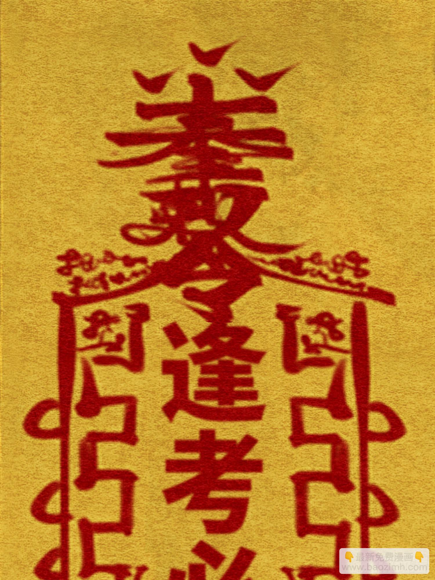 第11话 大学旁的诡楼-第12话