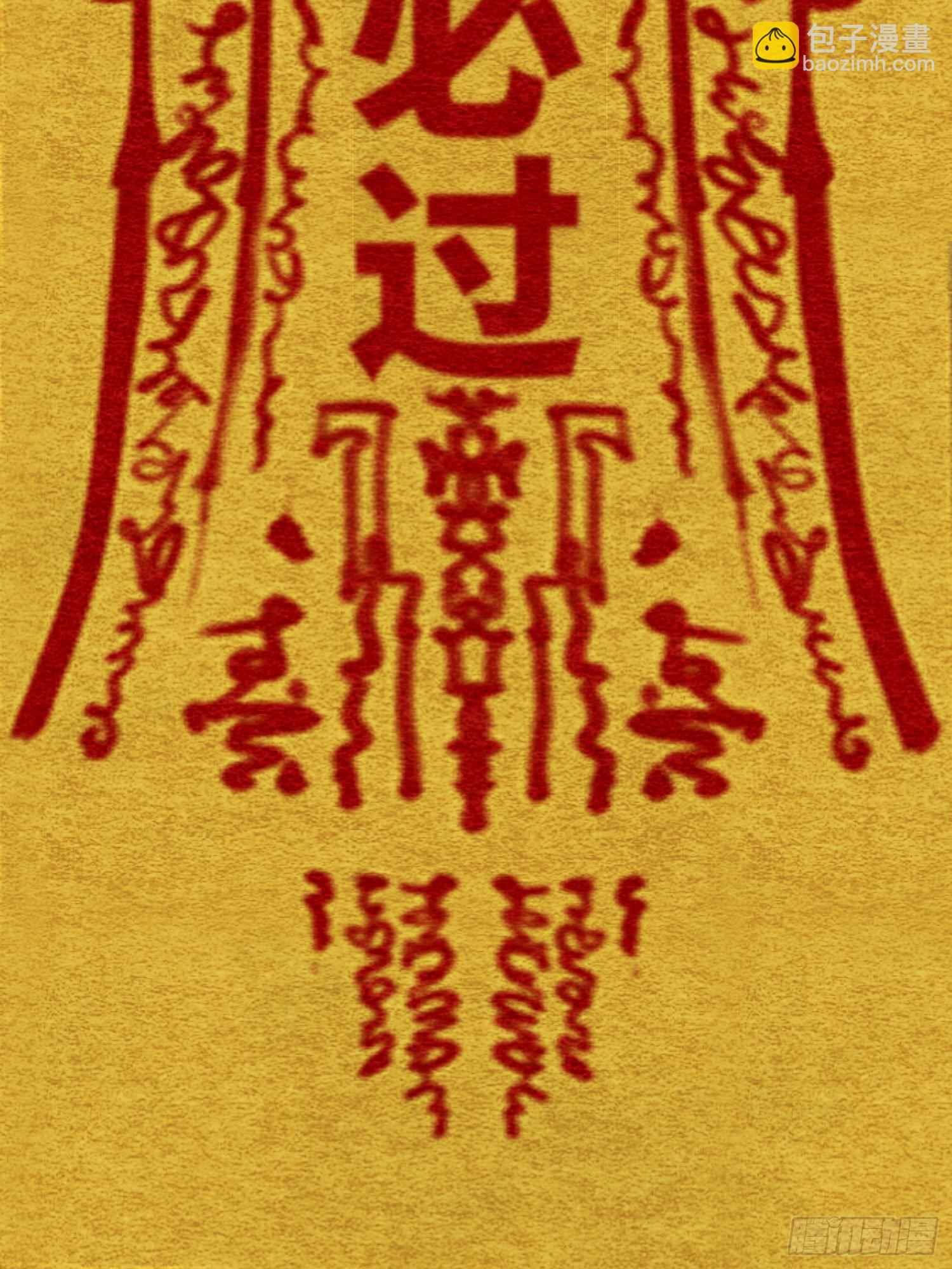 第11话 大学旁的诡楼-第12话