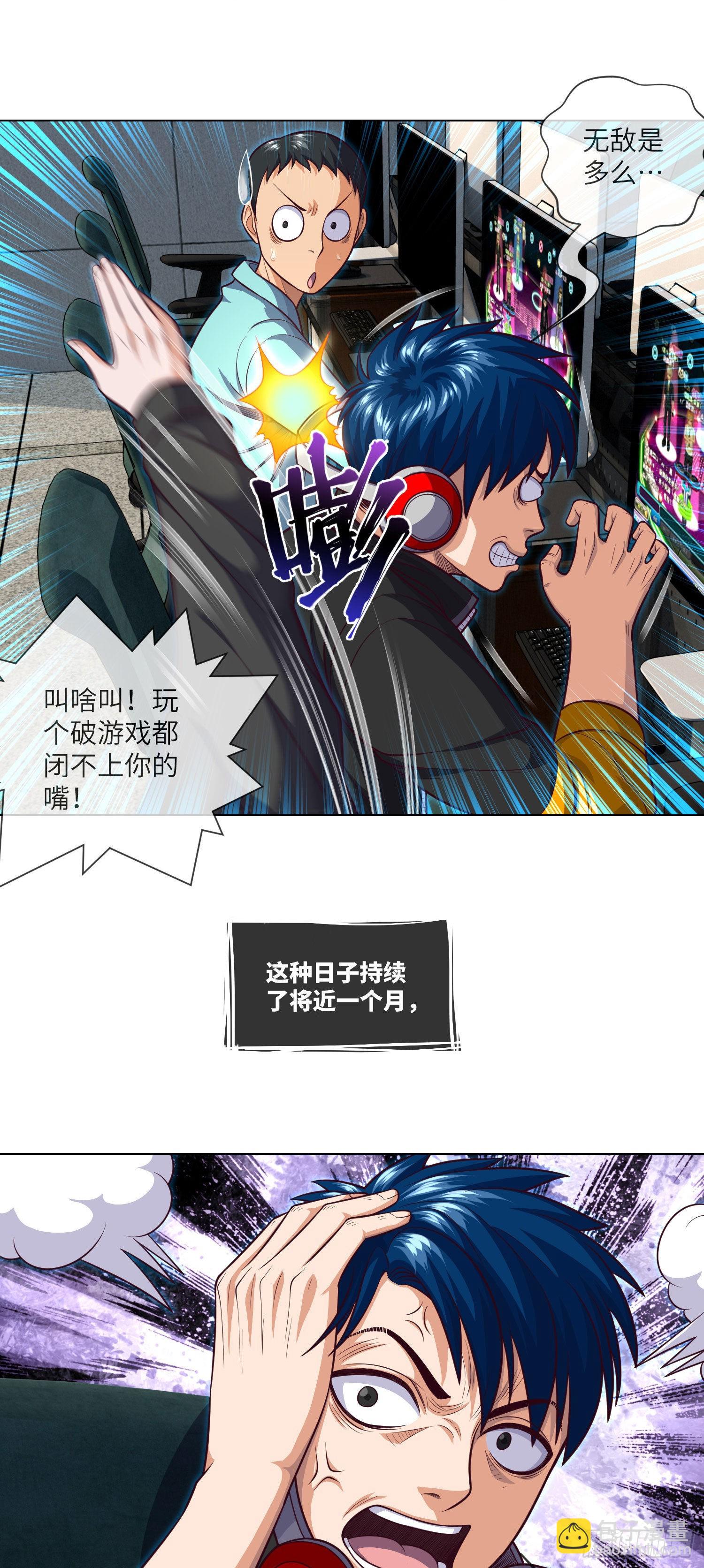 第11话 大学旁的诡楼-第12话