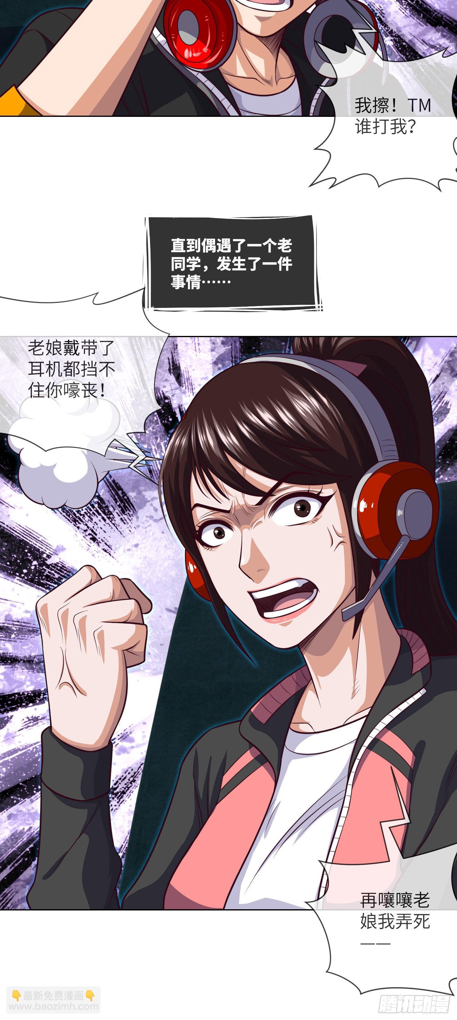 第11话 大学旁的诡楼-第12话