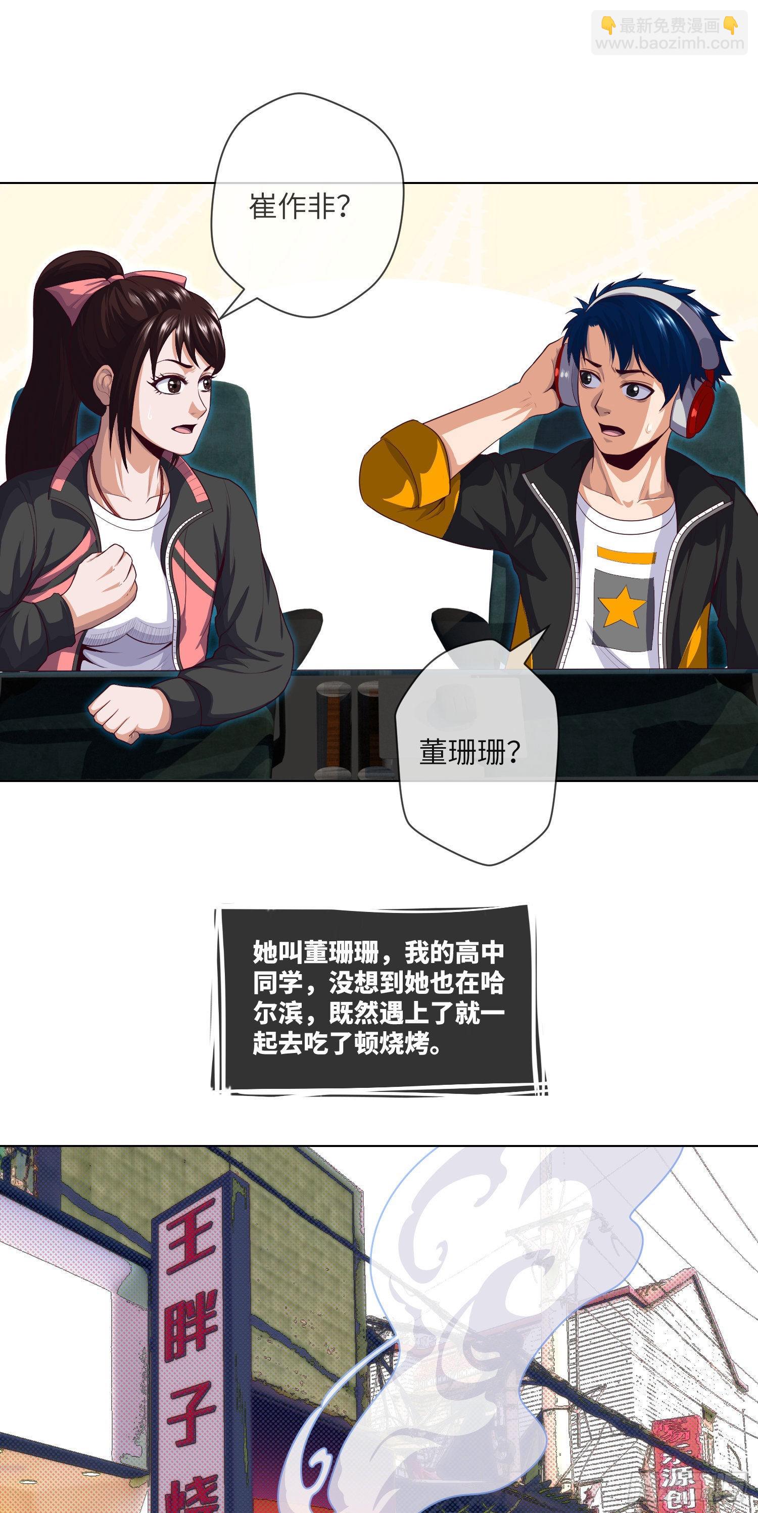 第11话 大学旁的诡楼-第12话