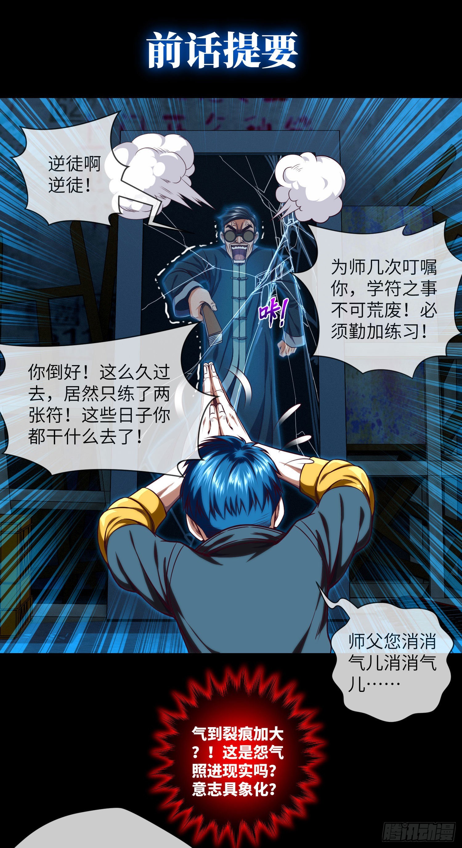 第13话 明月与大江-第14话