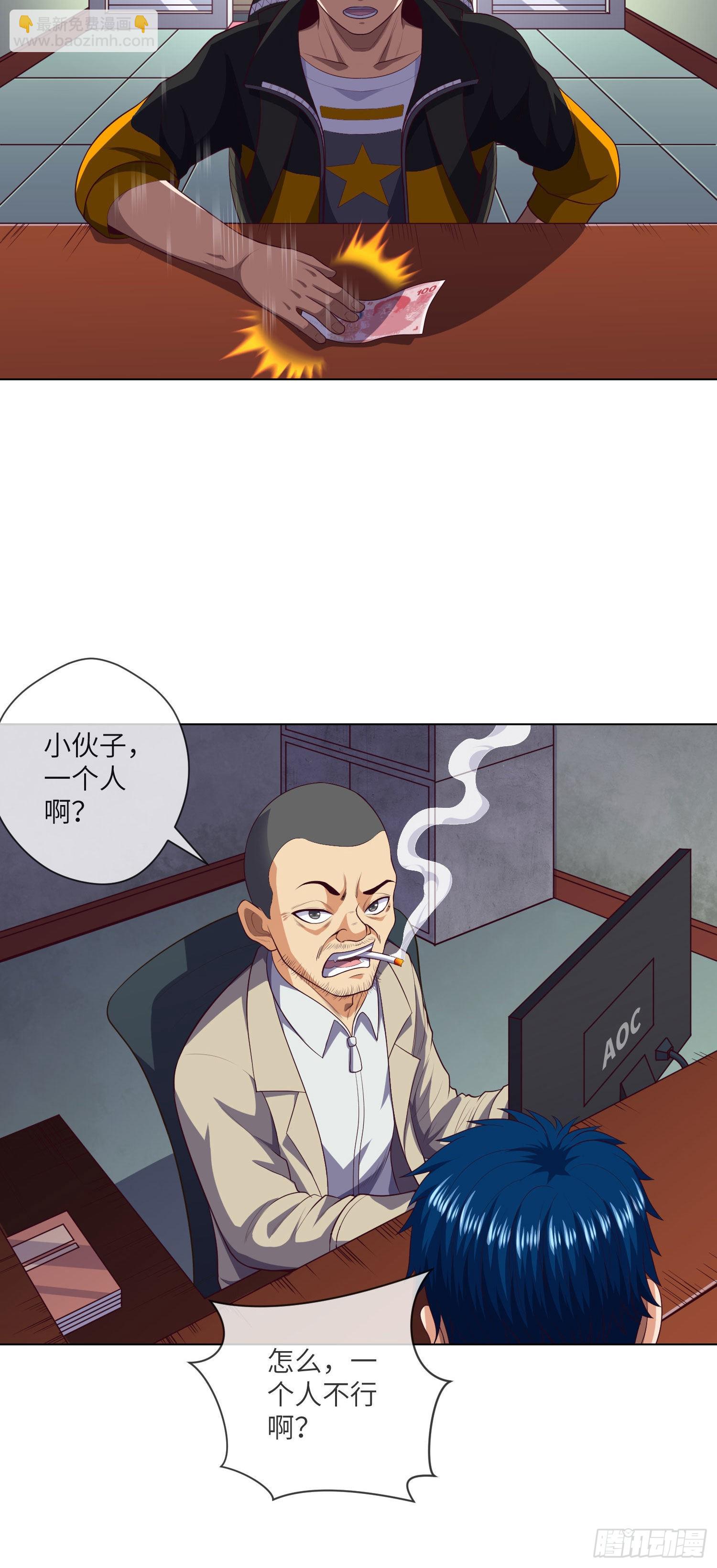 第13话 明月与大江-第14话