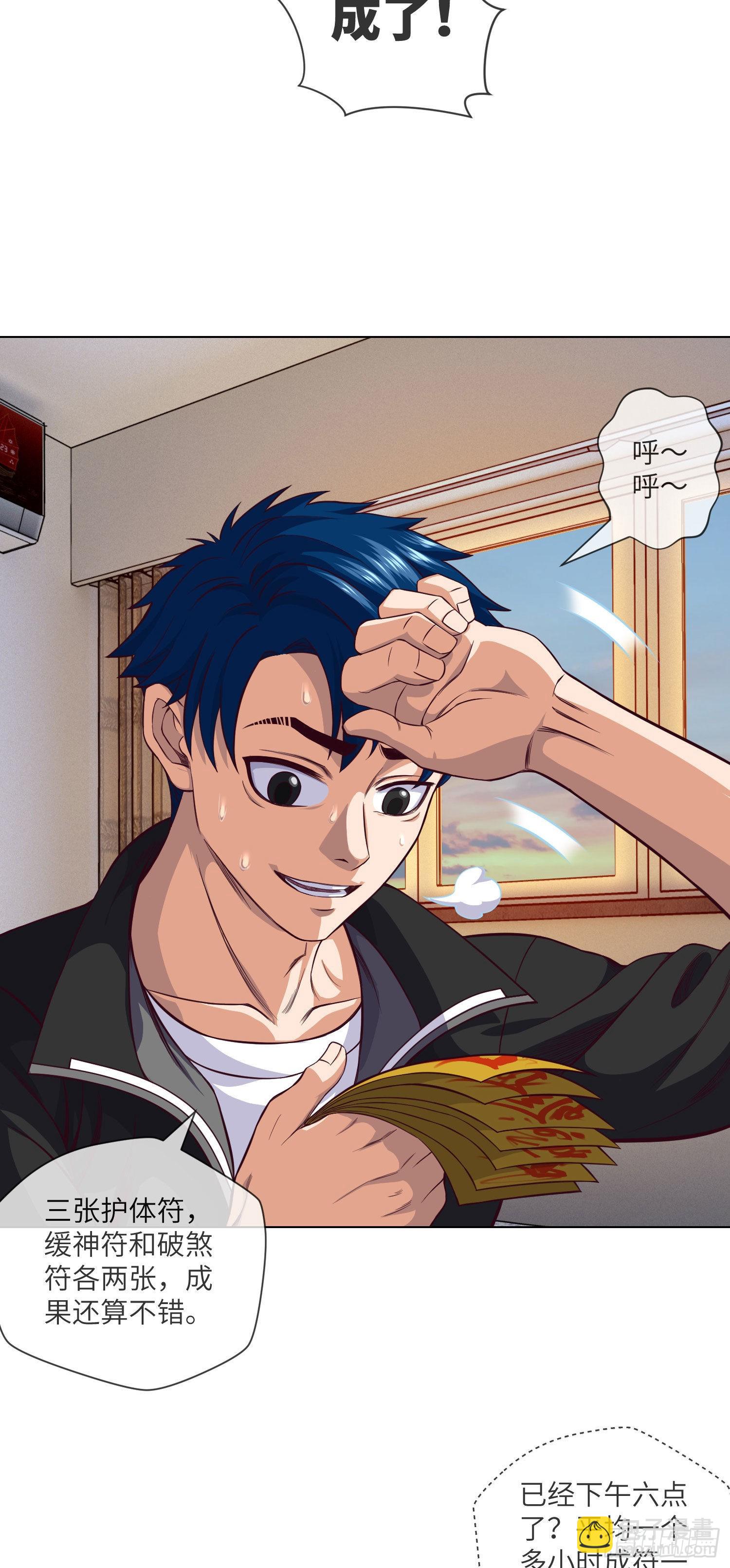 第13话 明月与大江-第14话