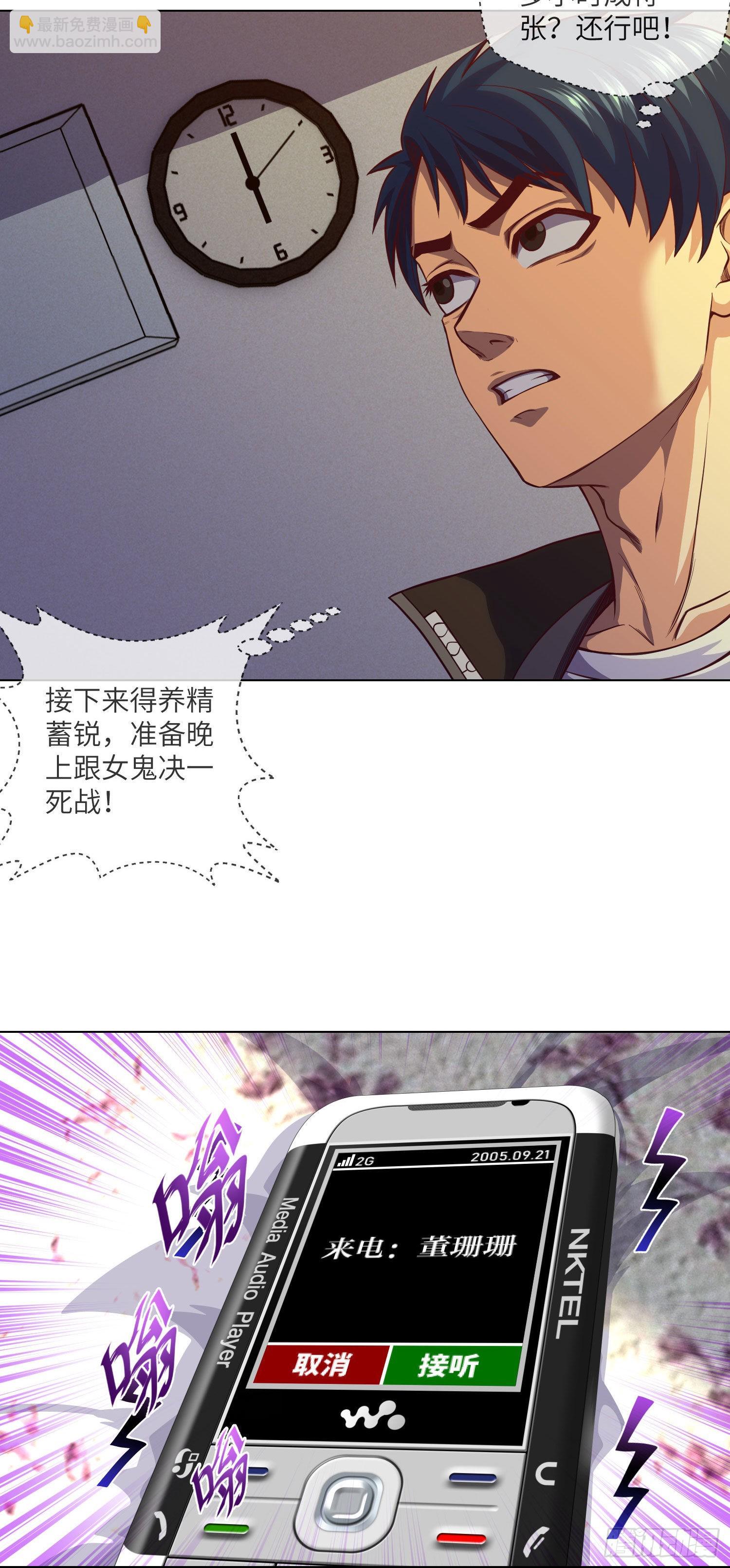 第13话 明月与大江-第14话