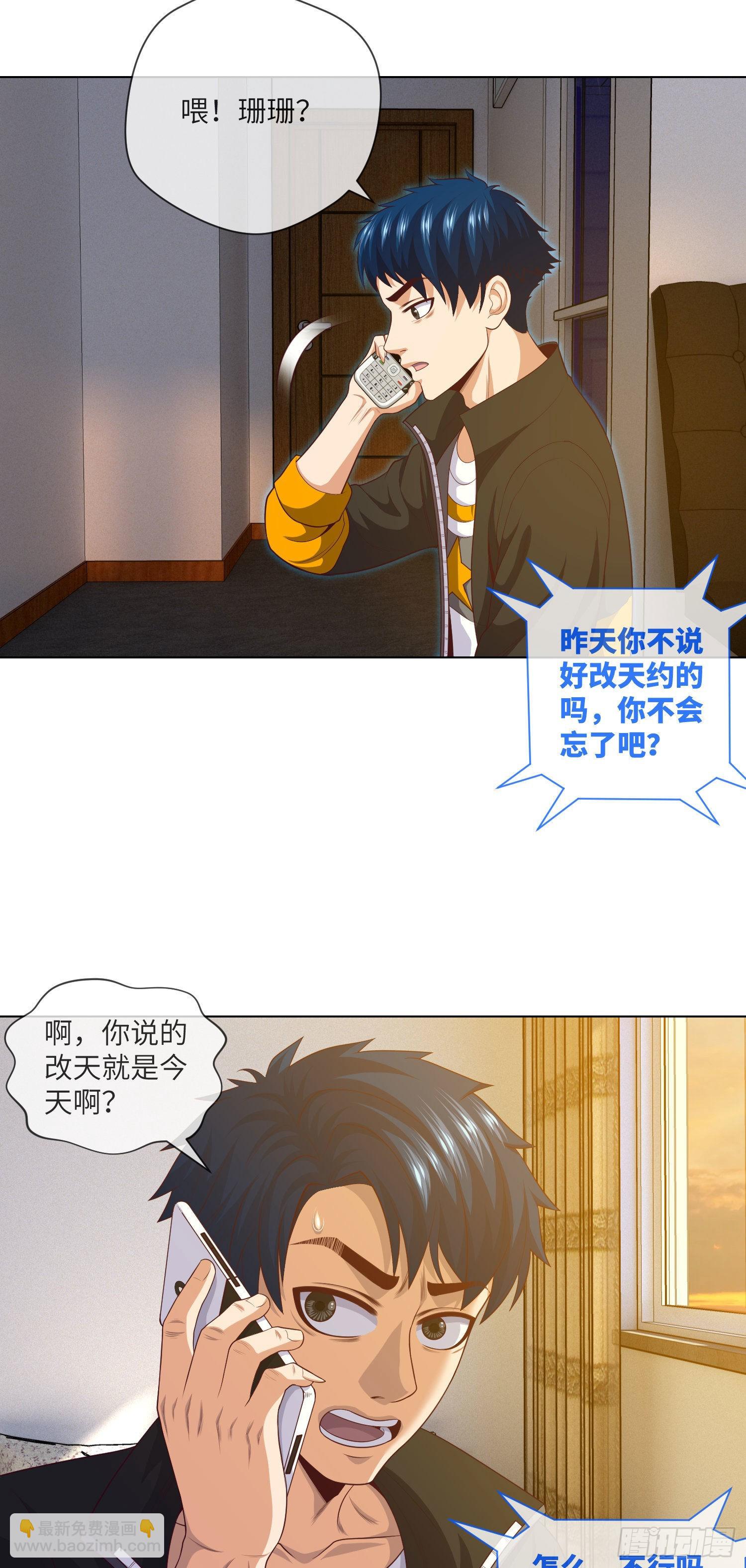 第13话 明月与大江-第14话