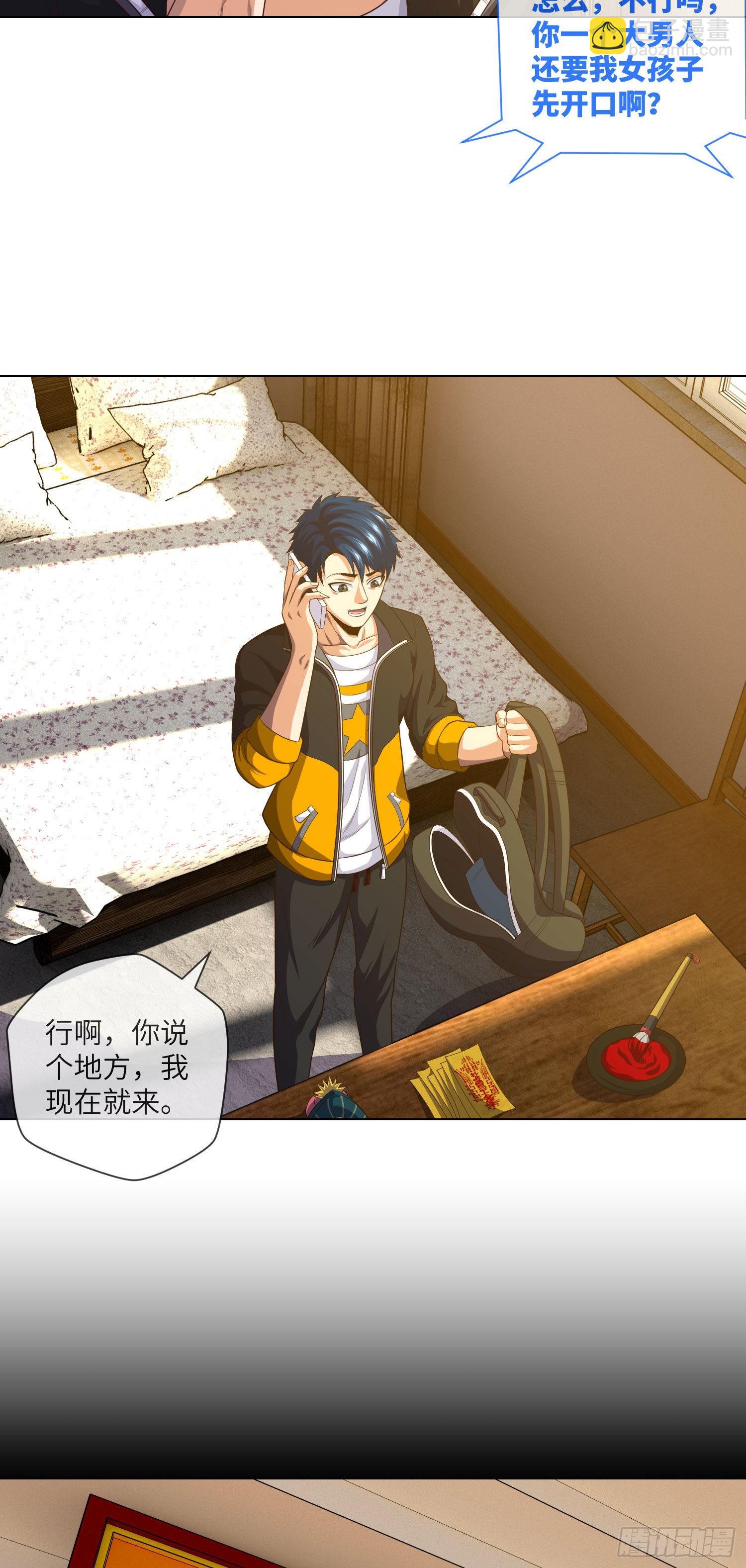 第13话 明月与大江-第14话