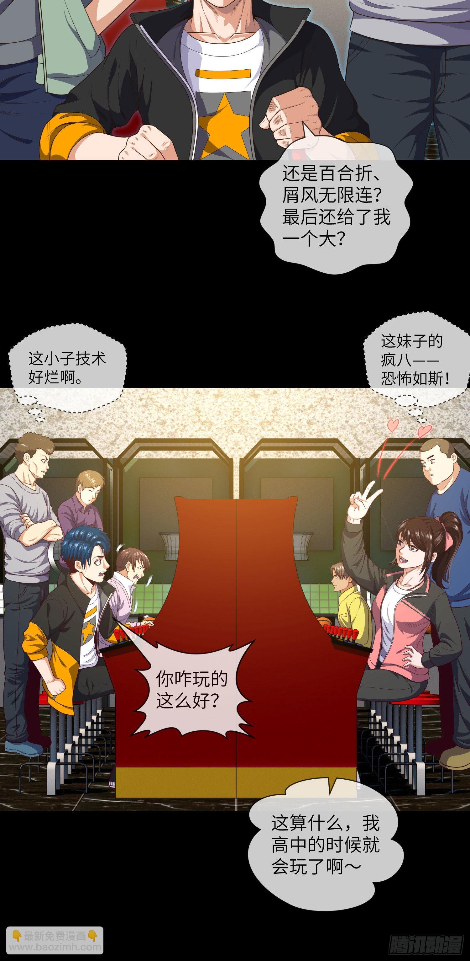 第13话 明月与大江-第14话