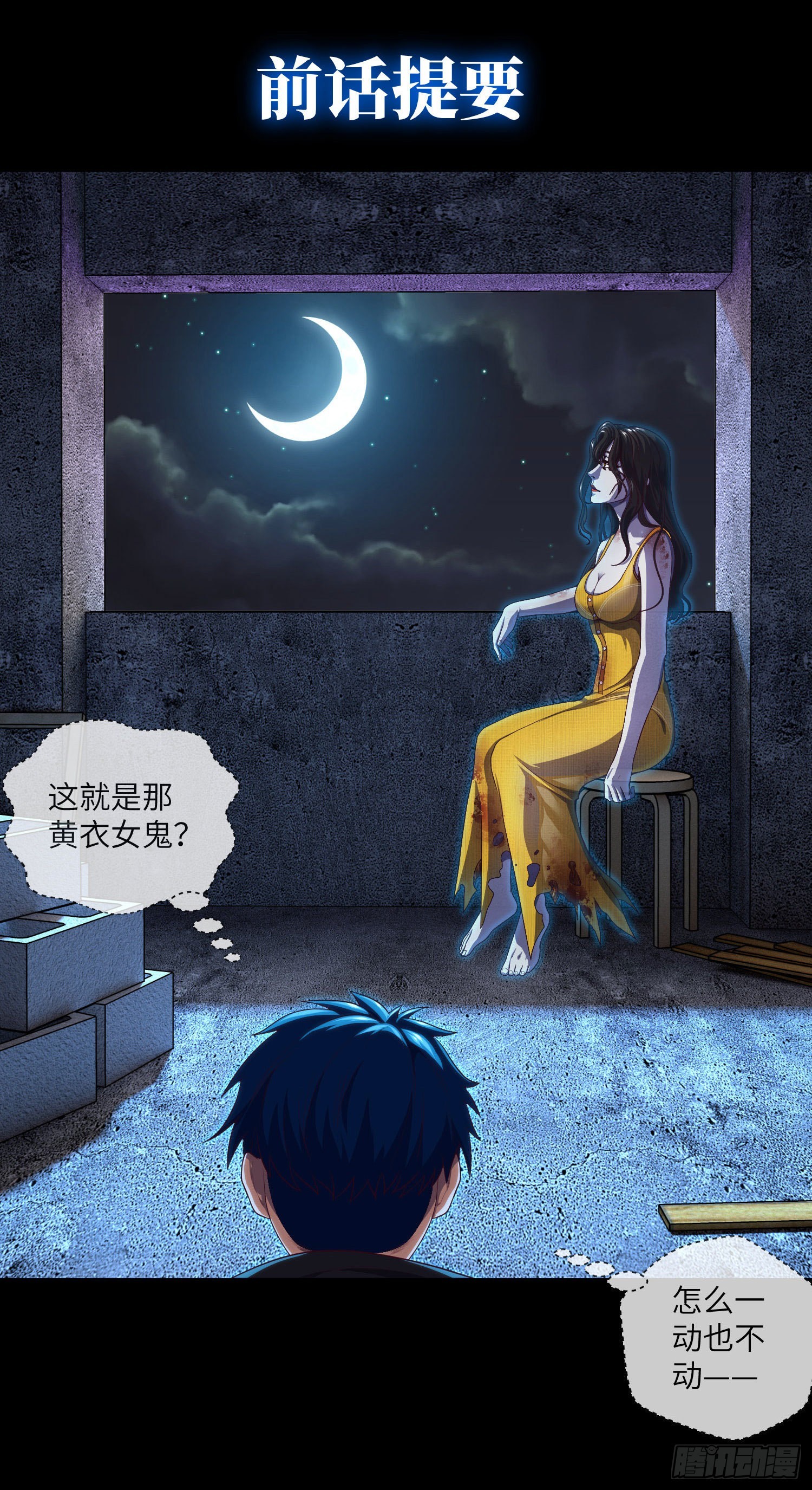 第15话 请叫我秦爱德-第16话