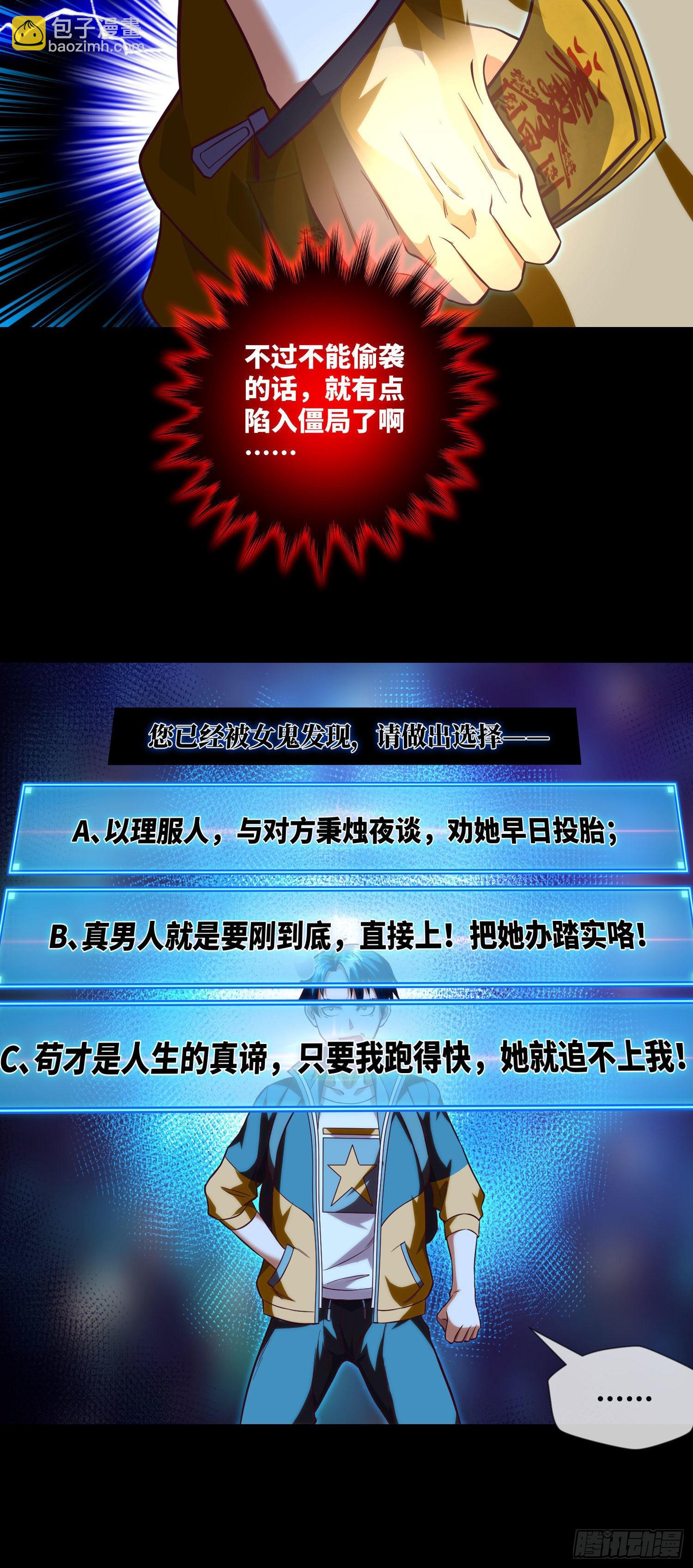 第15话 请叫我秦爱德-第16话