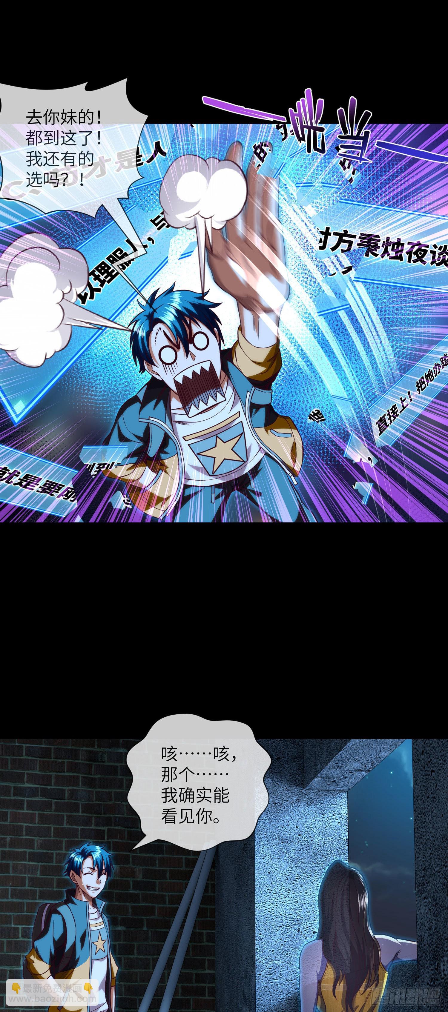 第15话 请叫我秦爱德-第16话