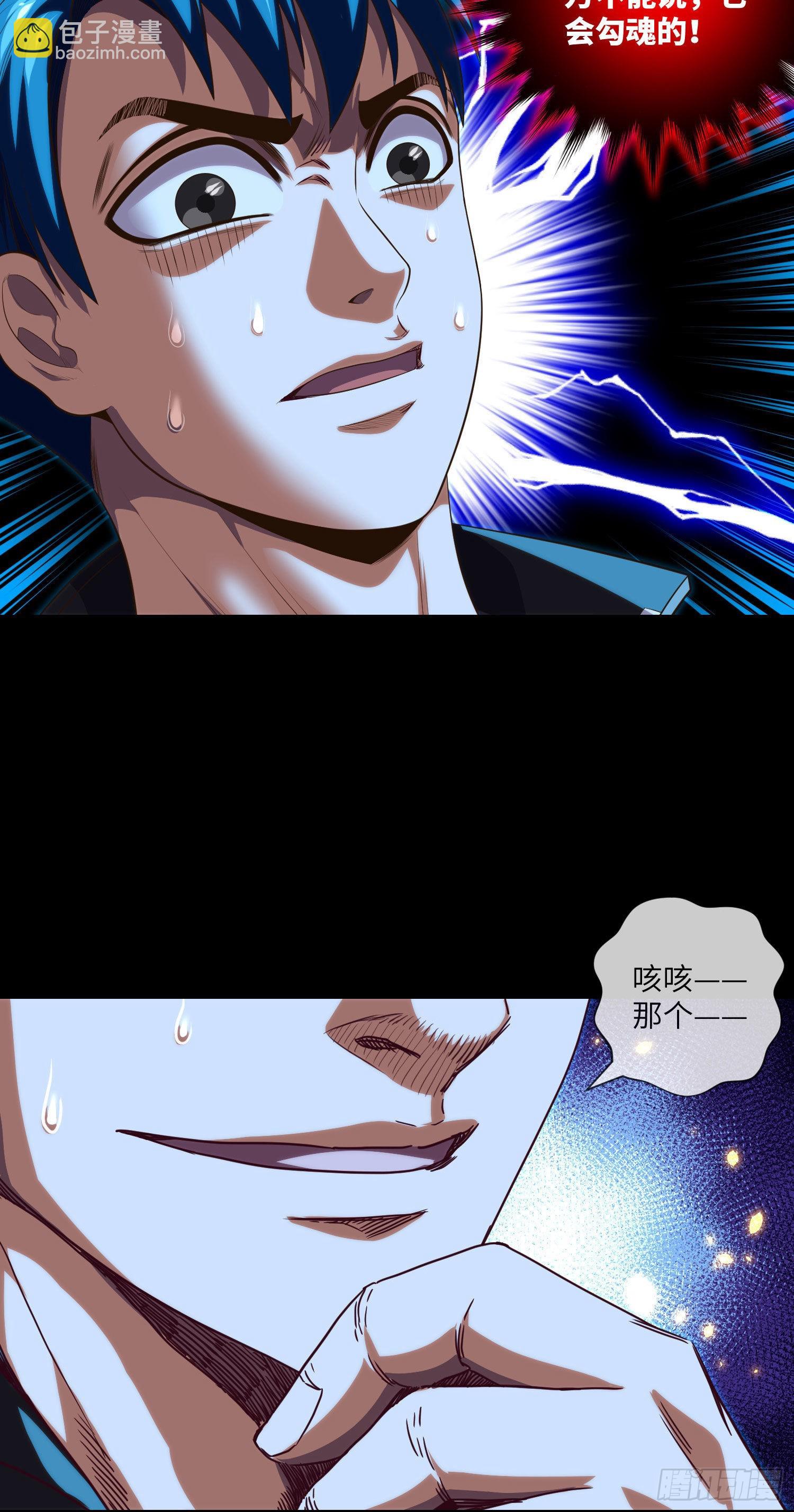 第15话 请叫我秦爱德-第16话