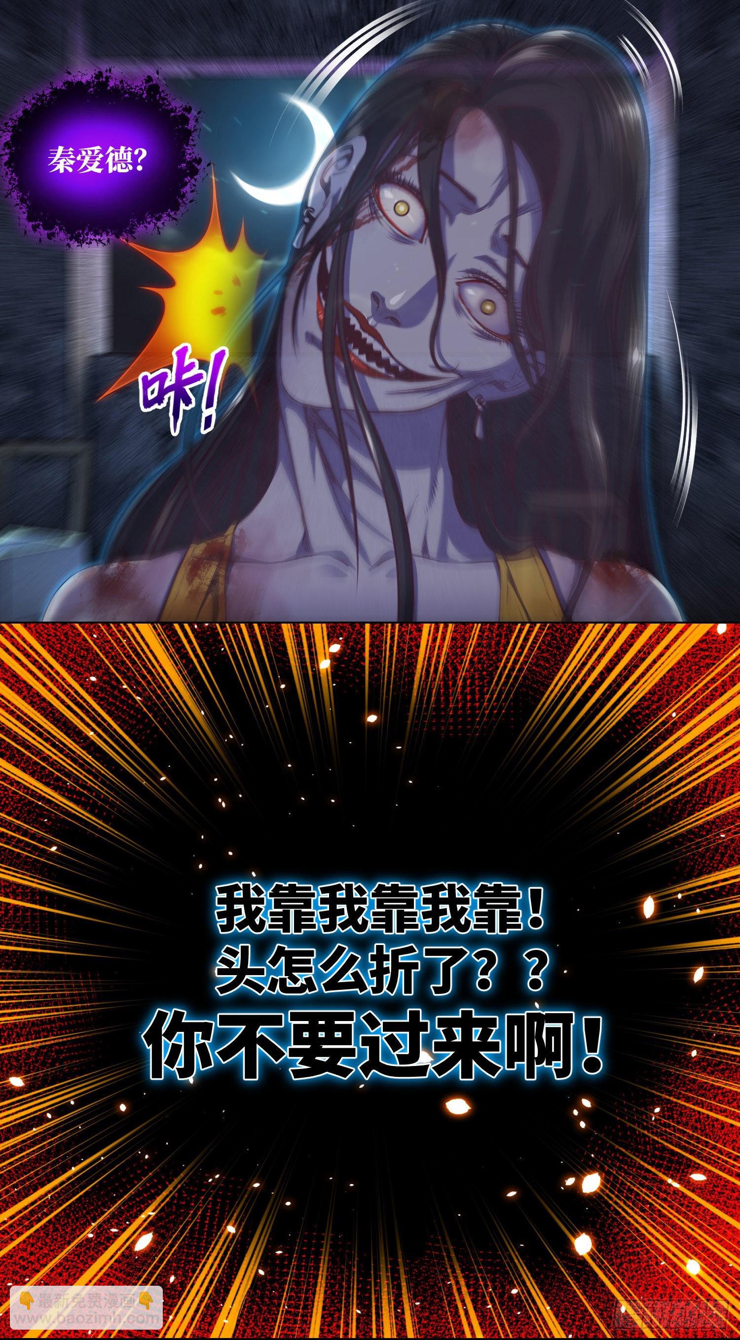 第15话 请叫我秦爱德-第16话