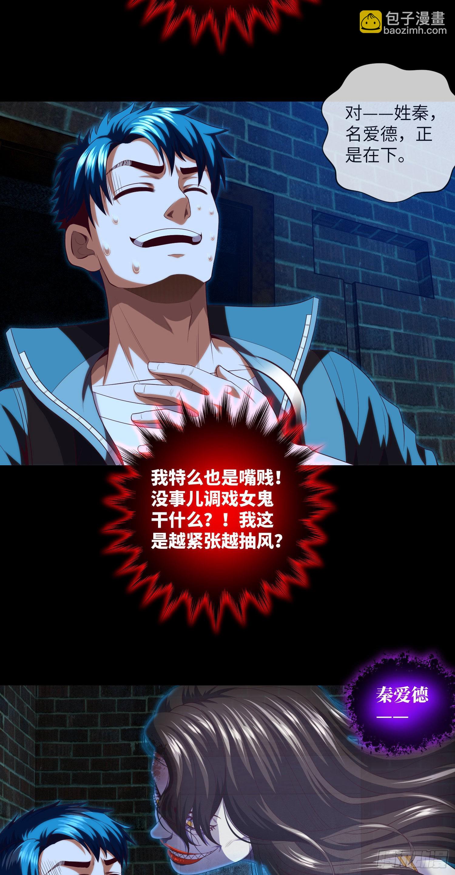 第15话 请叫我秦爱德-第16话