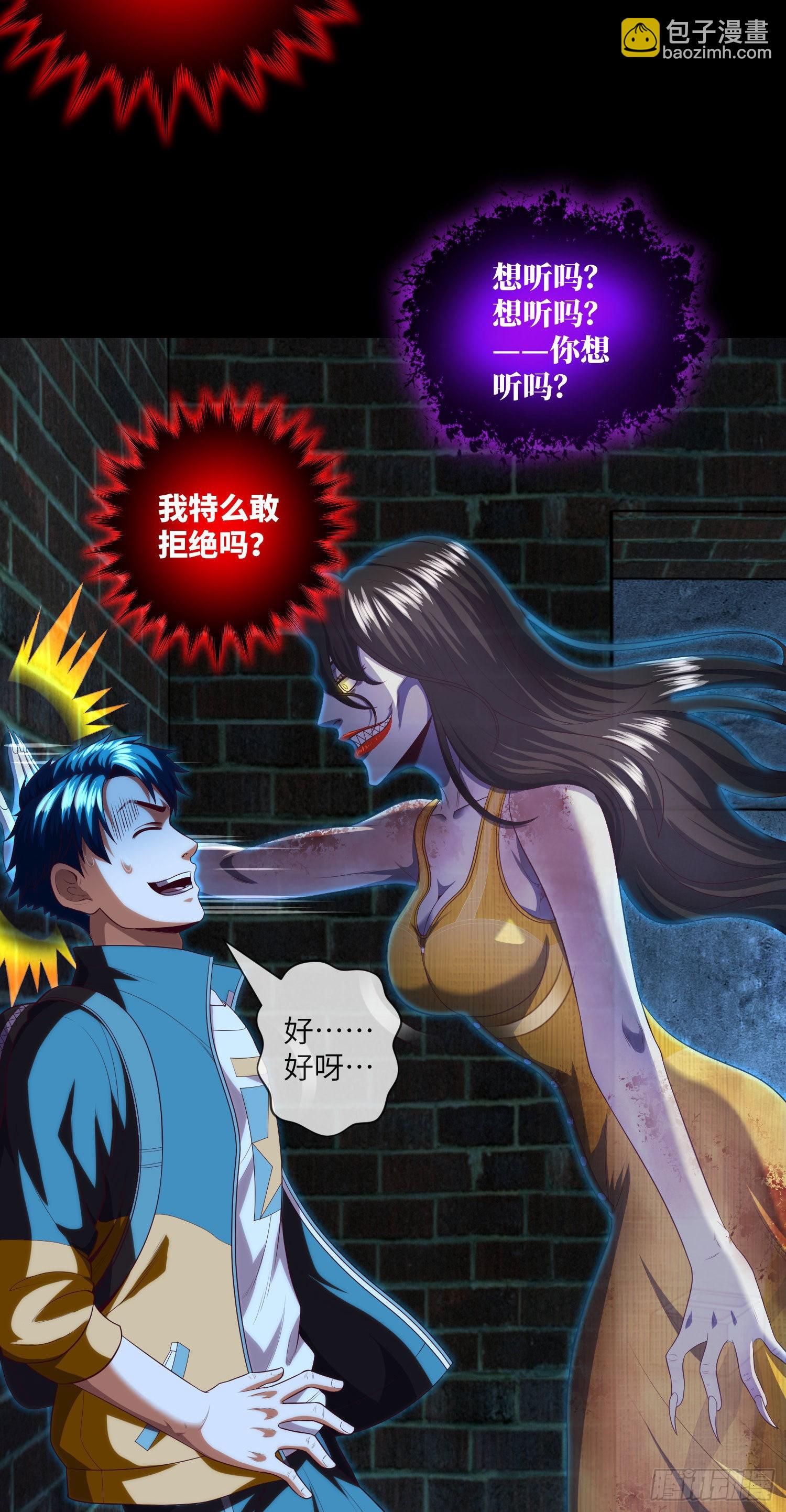 第15话 请叫我秦爱德-第16话