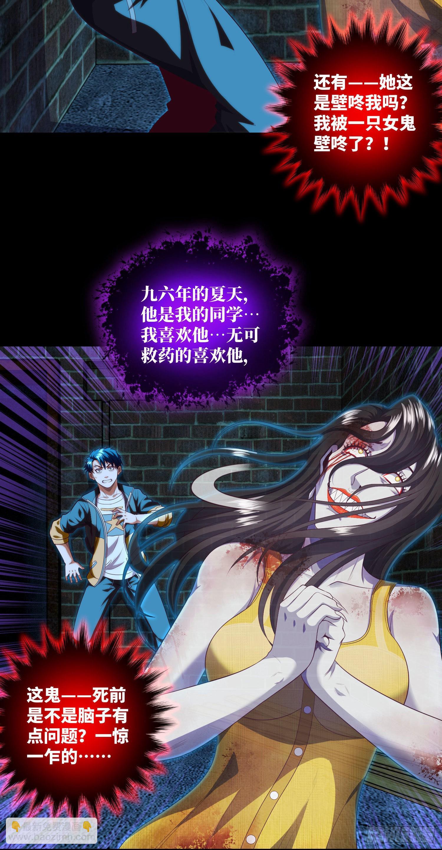 第15话 请叫我秦爱德-第16话