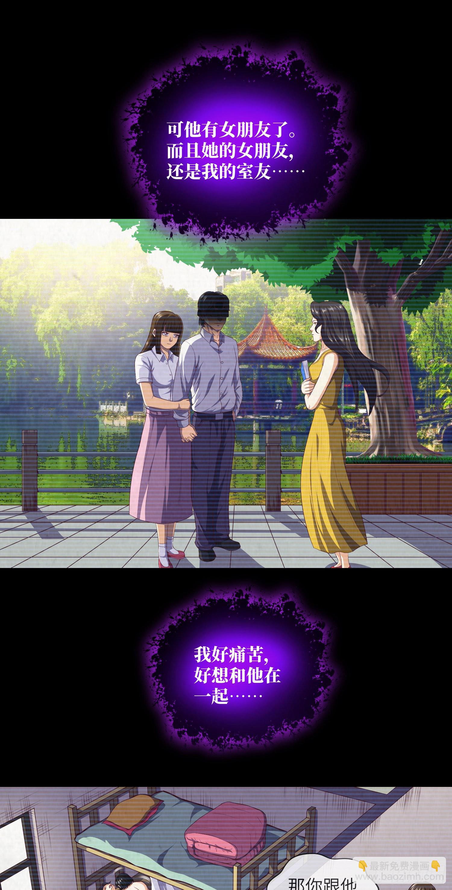 第15话 请叫我秦爱德-第16话