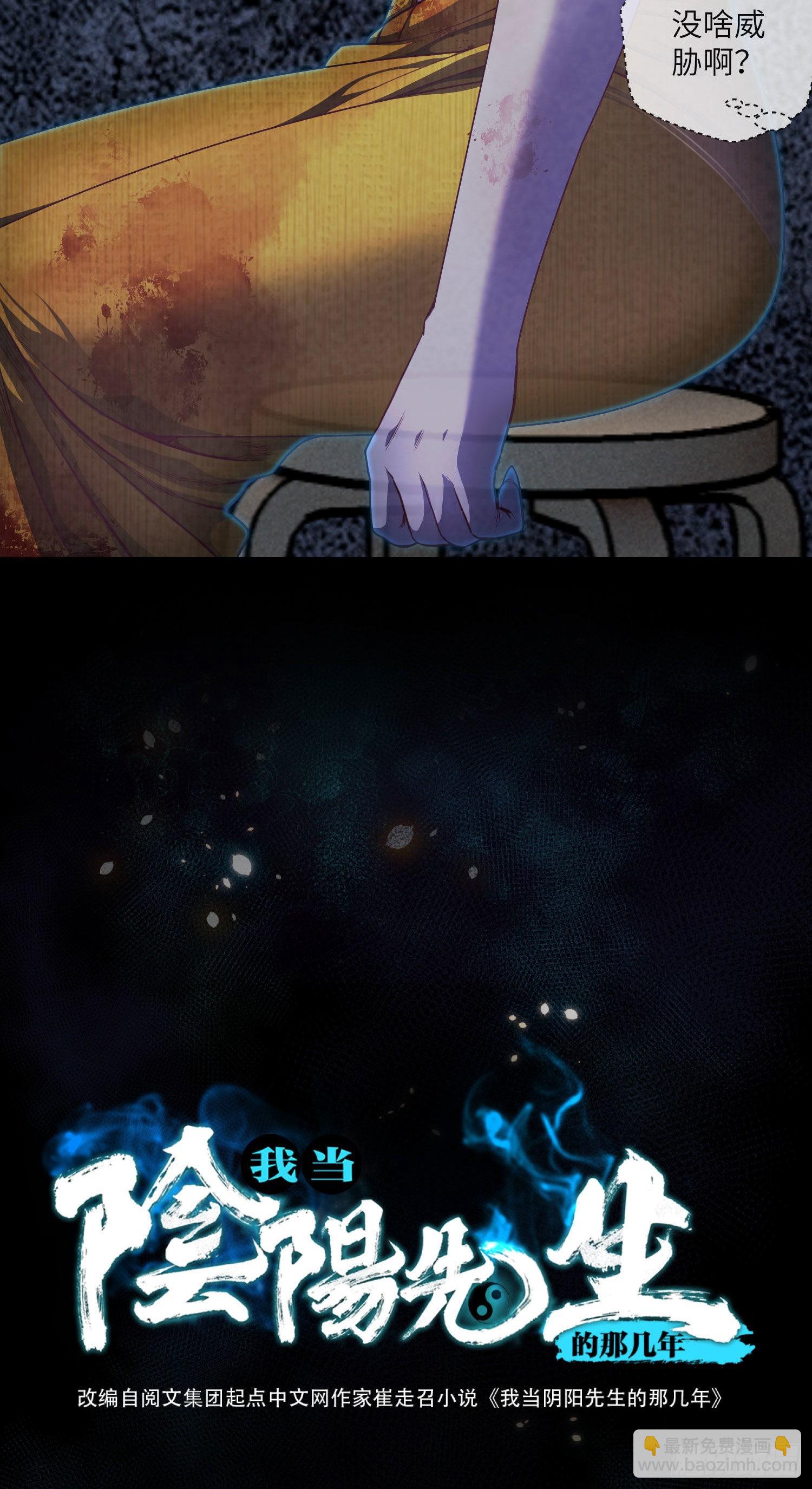 第15话 请叫我秦爱德-第16话