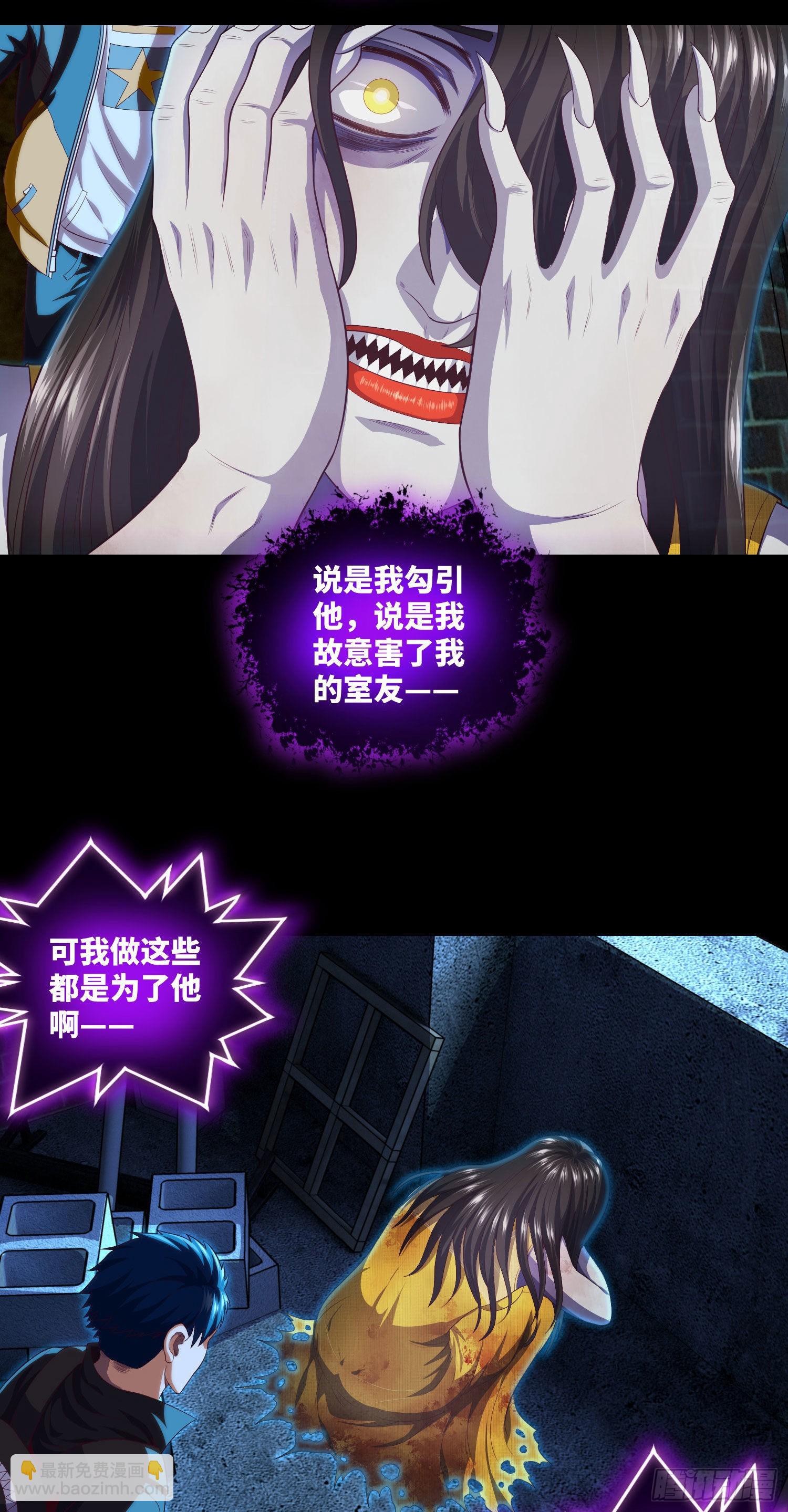 第15话 请叫我秦爱德-第16话