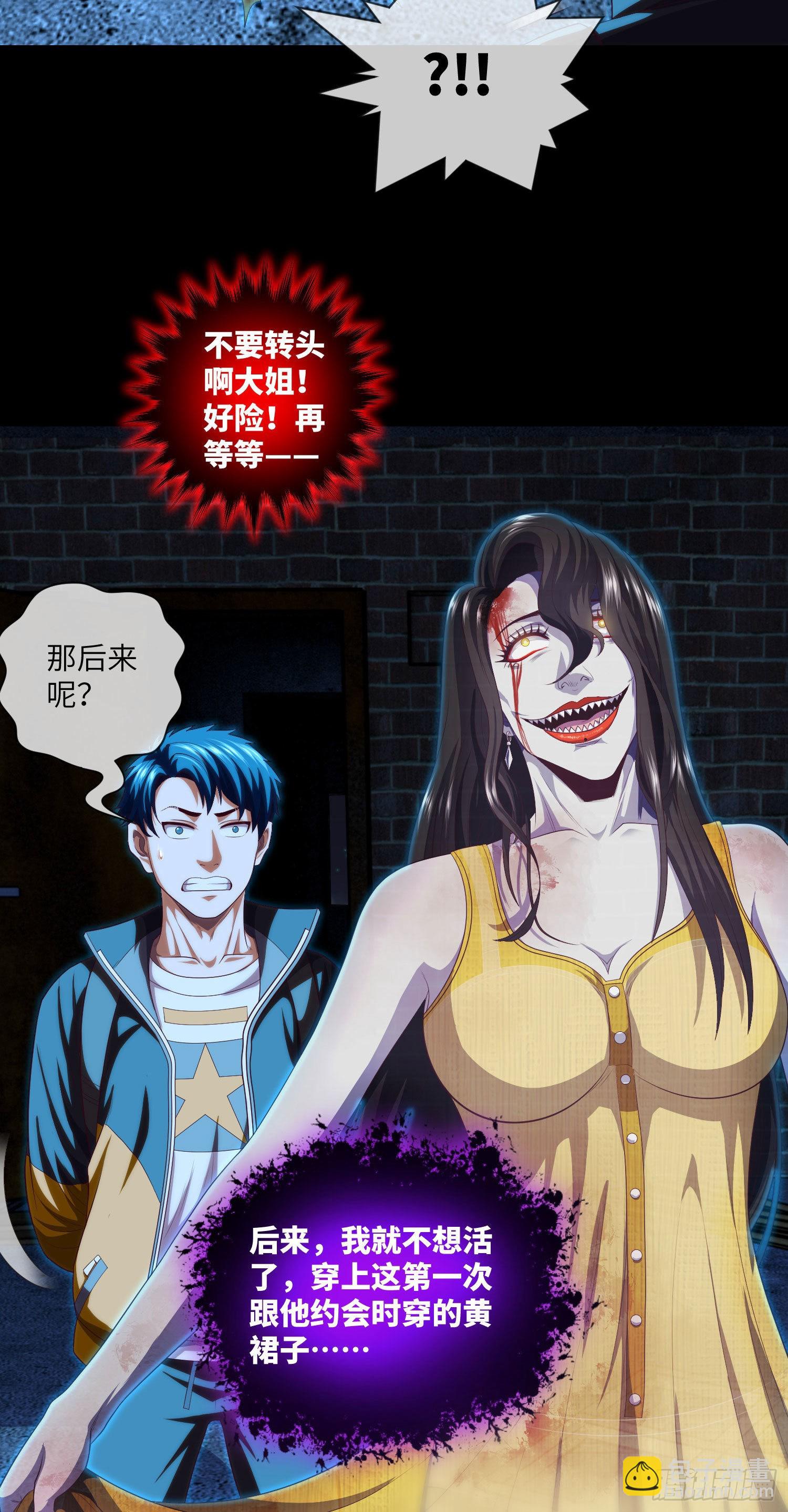 第15话 请叫我秦爱德-第16话