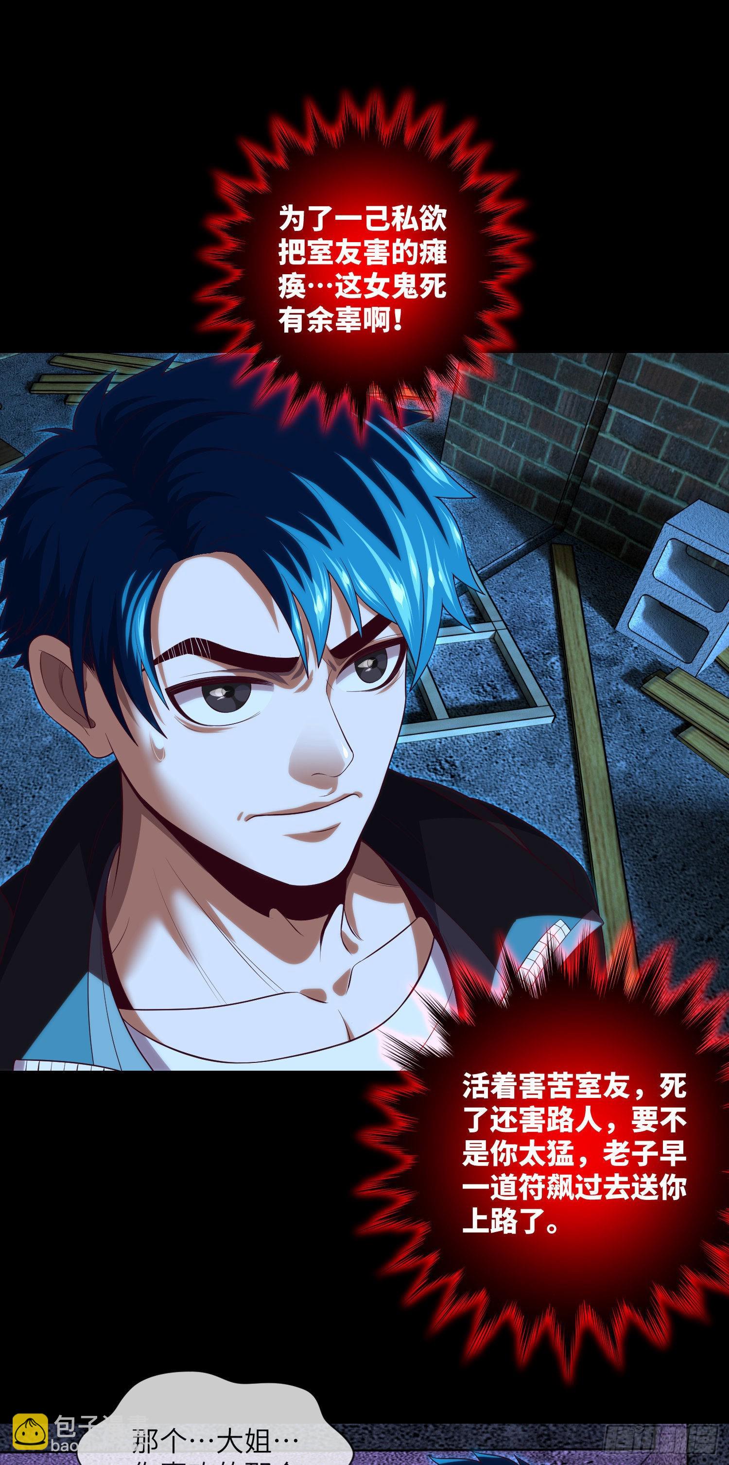 第15话 请叫我秦爱德-第16话