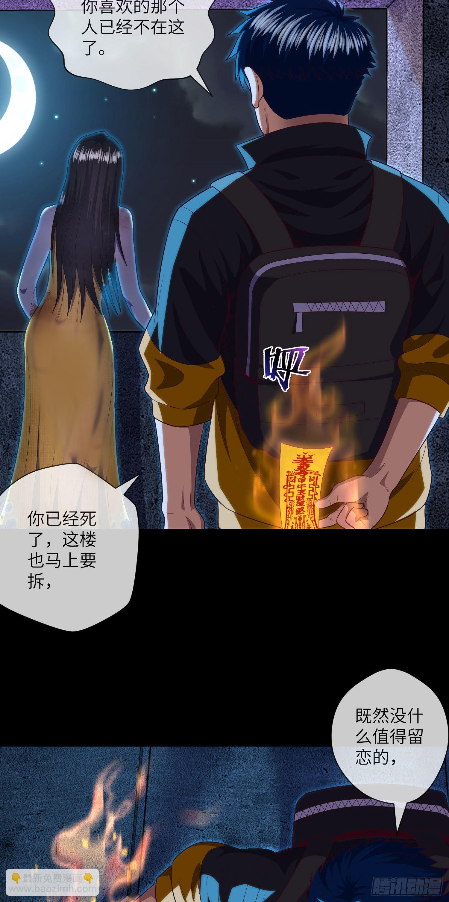 第15话 请叫我秦爱德-第16话