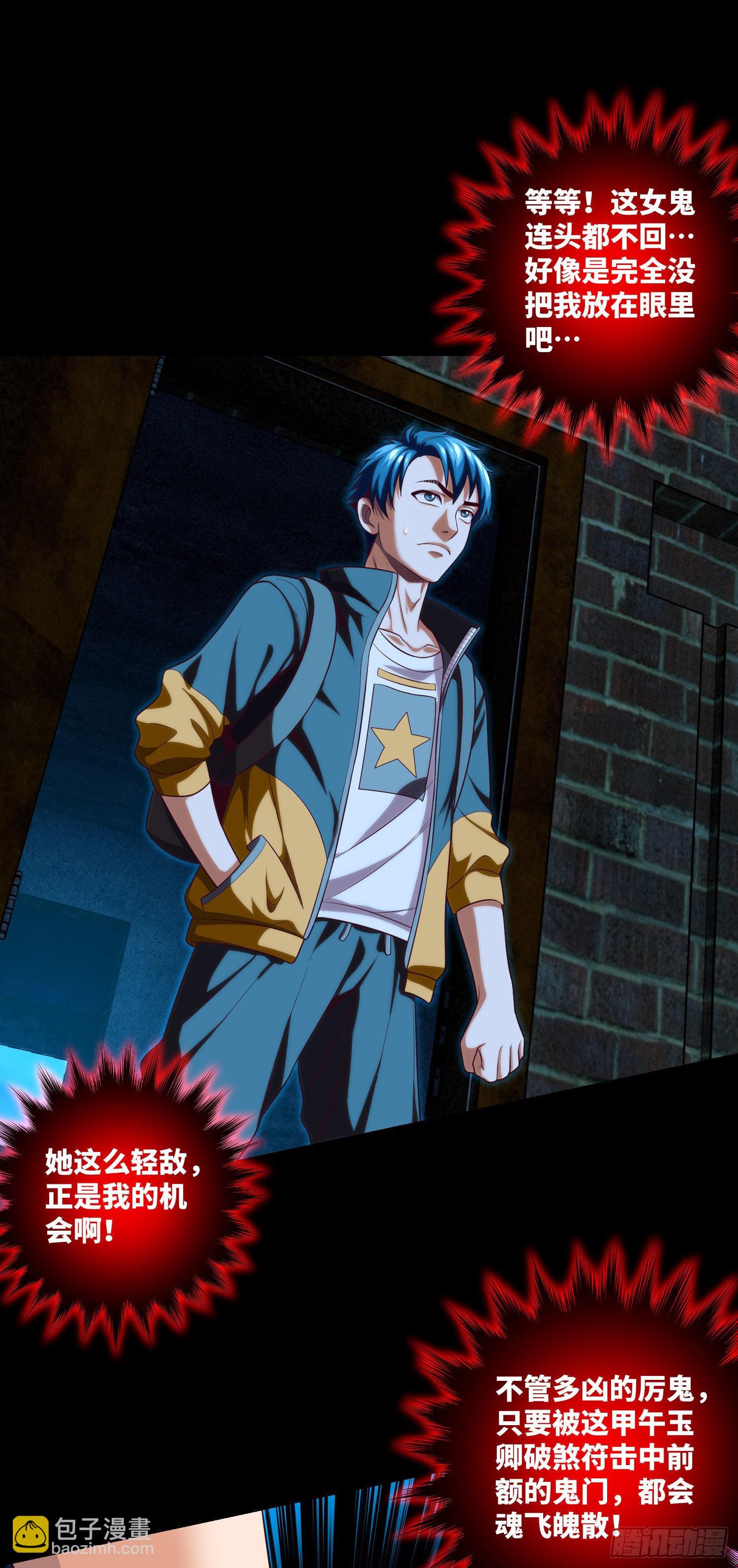 第15话 请叫我秦爱德-第16话