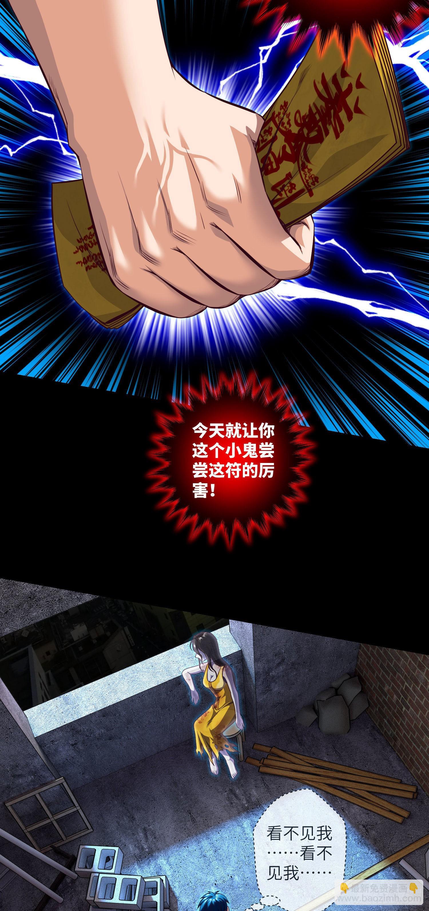 第15话 请叫我秦爱德-第16话