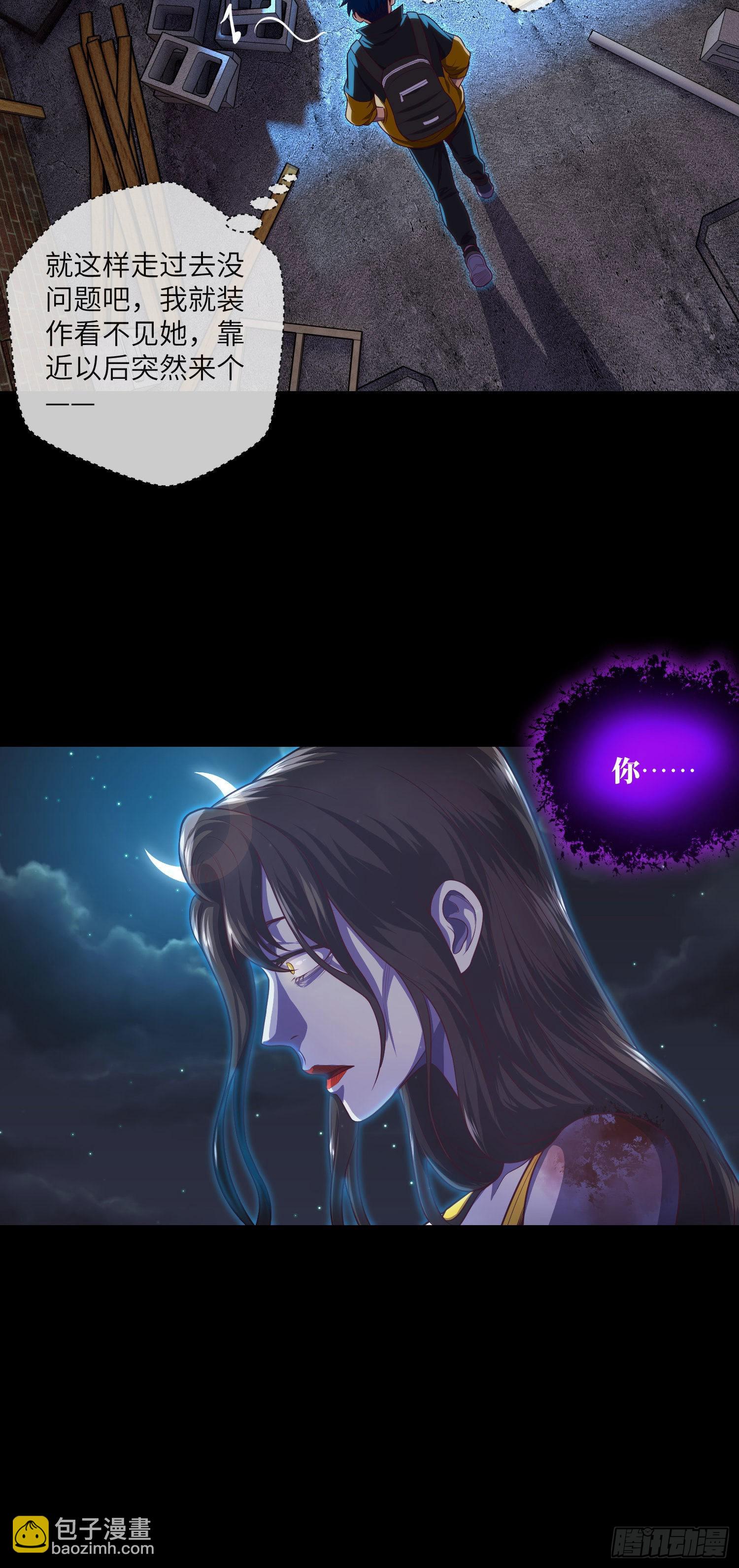 第15话 请叫我秦爱德-第16话