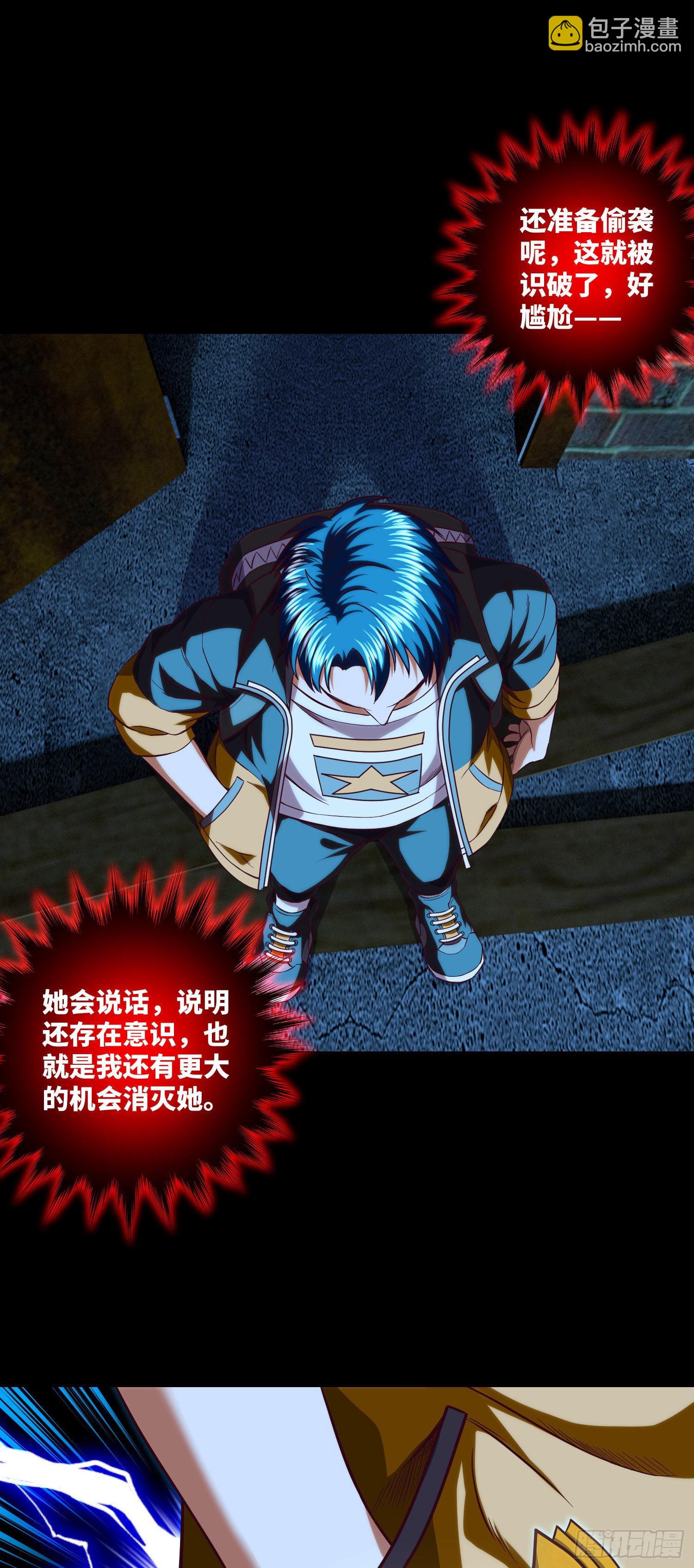 第15话 请叫我秦爱德-第16话