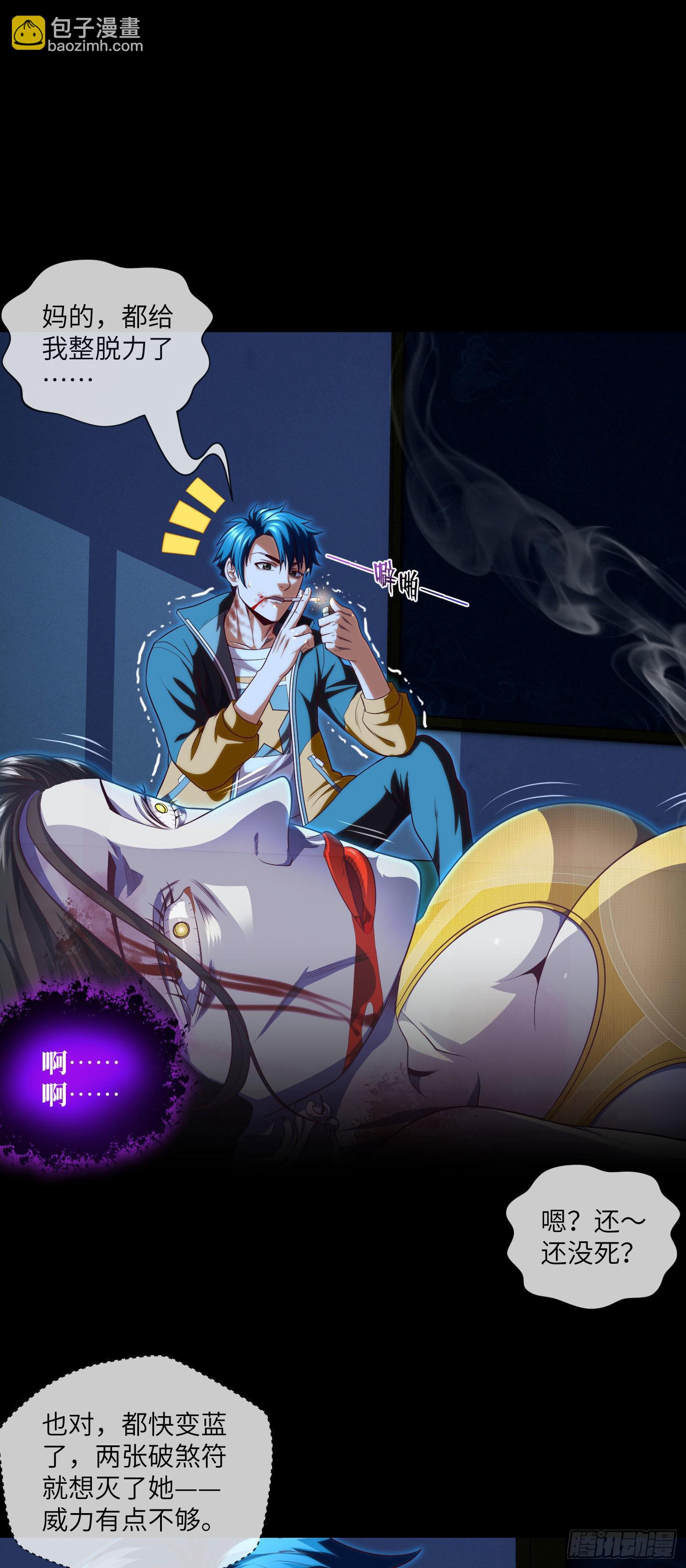 第17话 同命相连-第18话