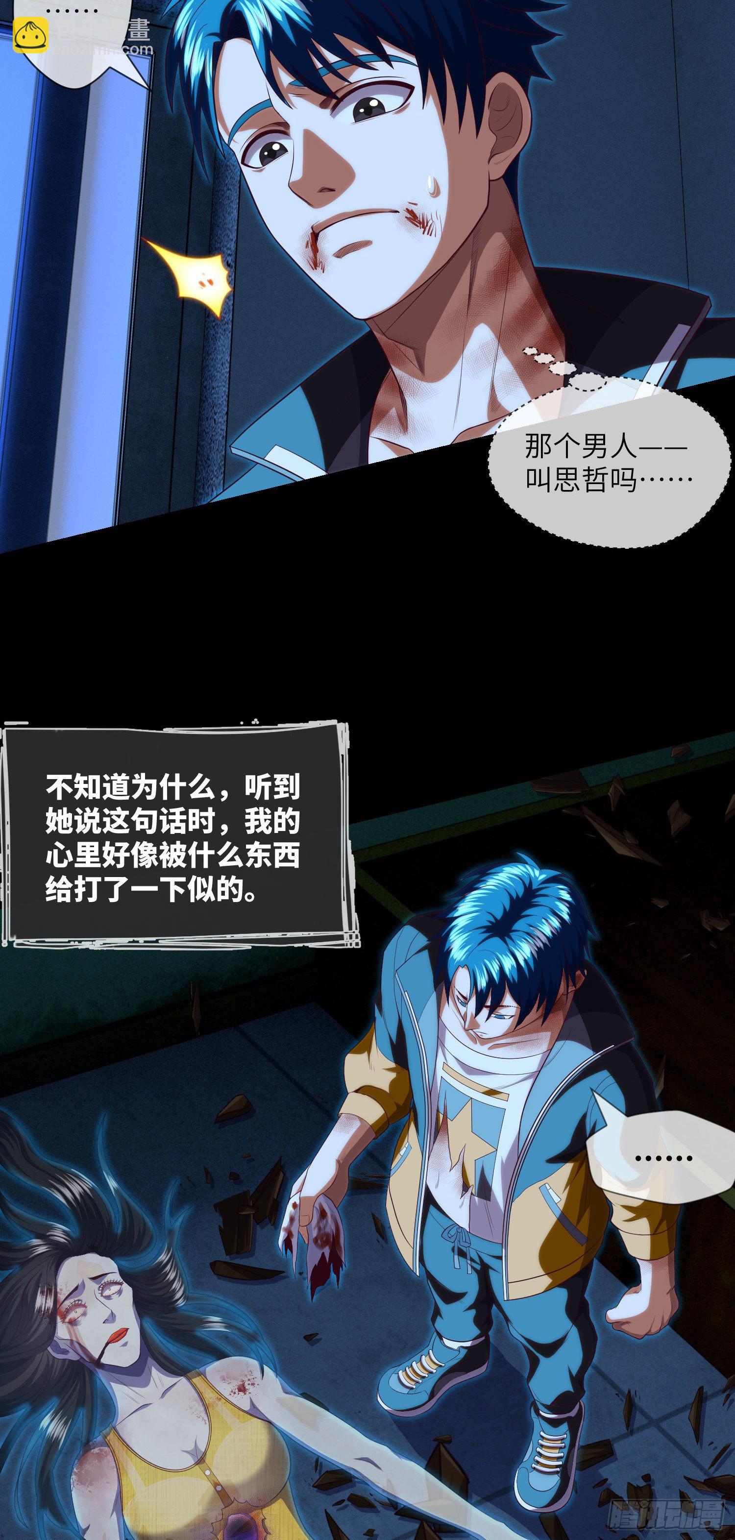 第17话 同命相连-第18话