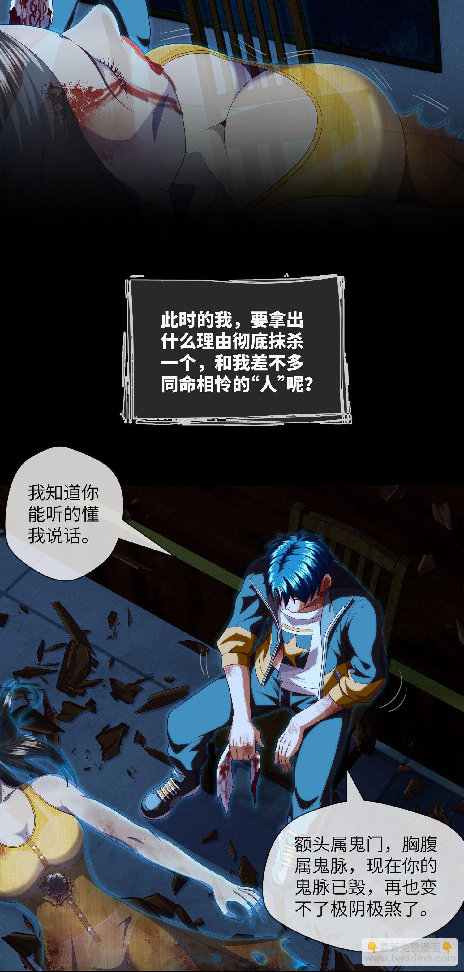 第17话 同命相连-第18话