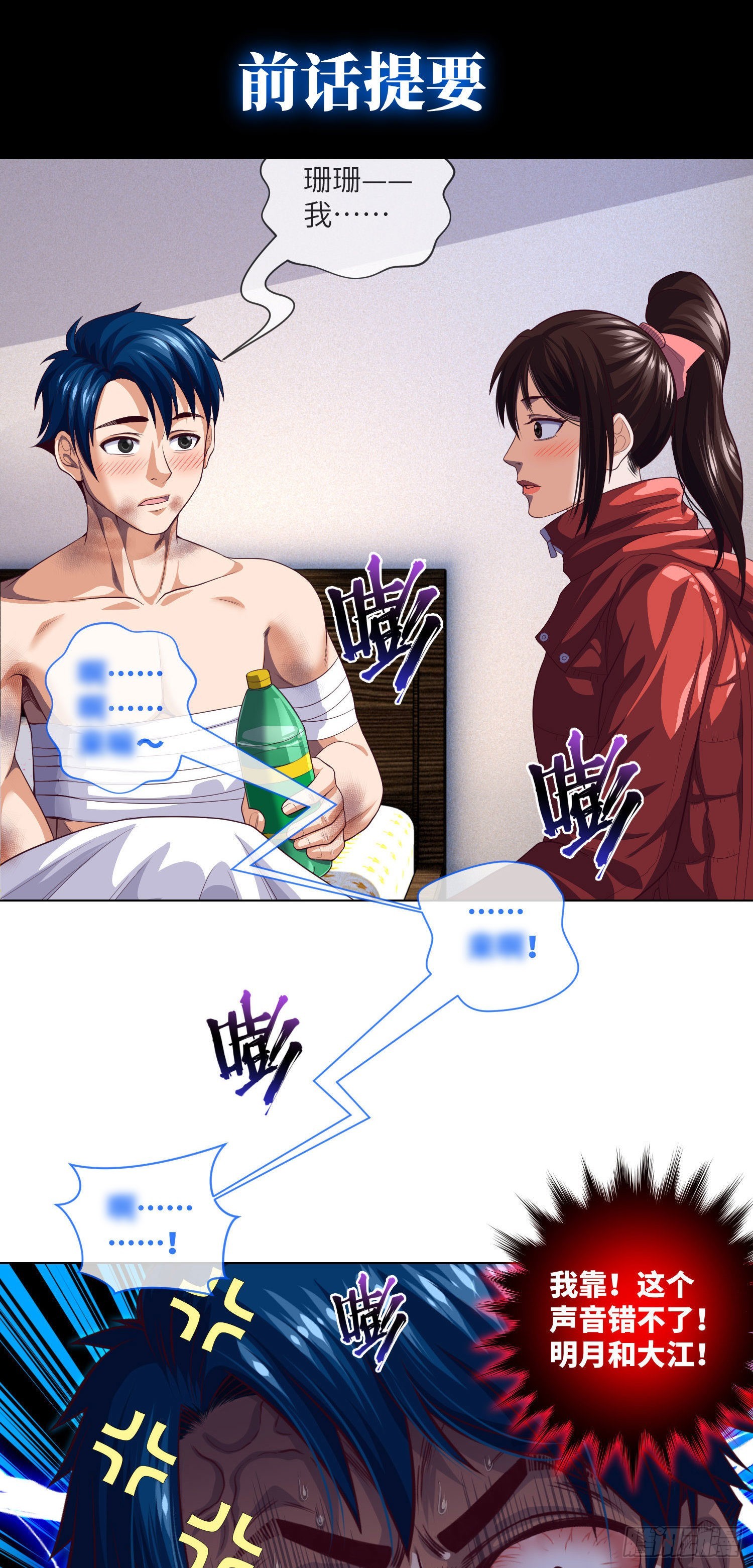 第19话 无巧不成书-第20话