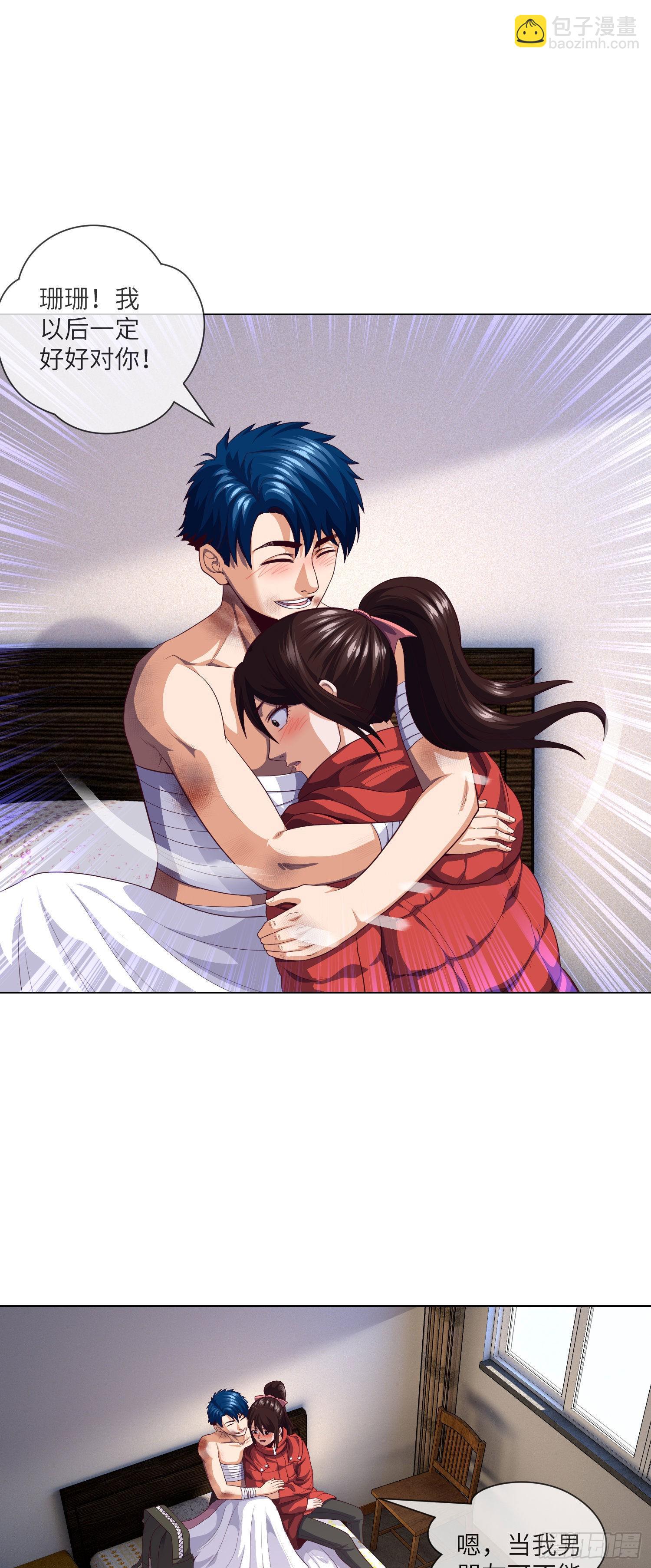 第19话 无巧不成书-第20话