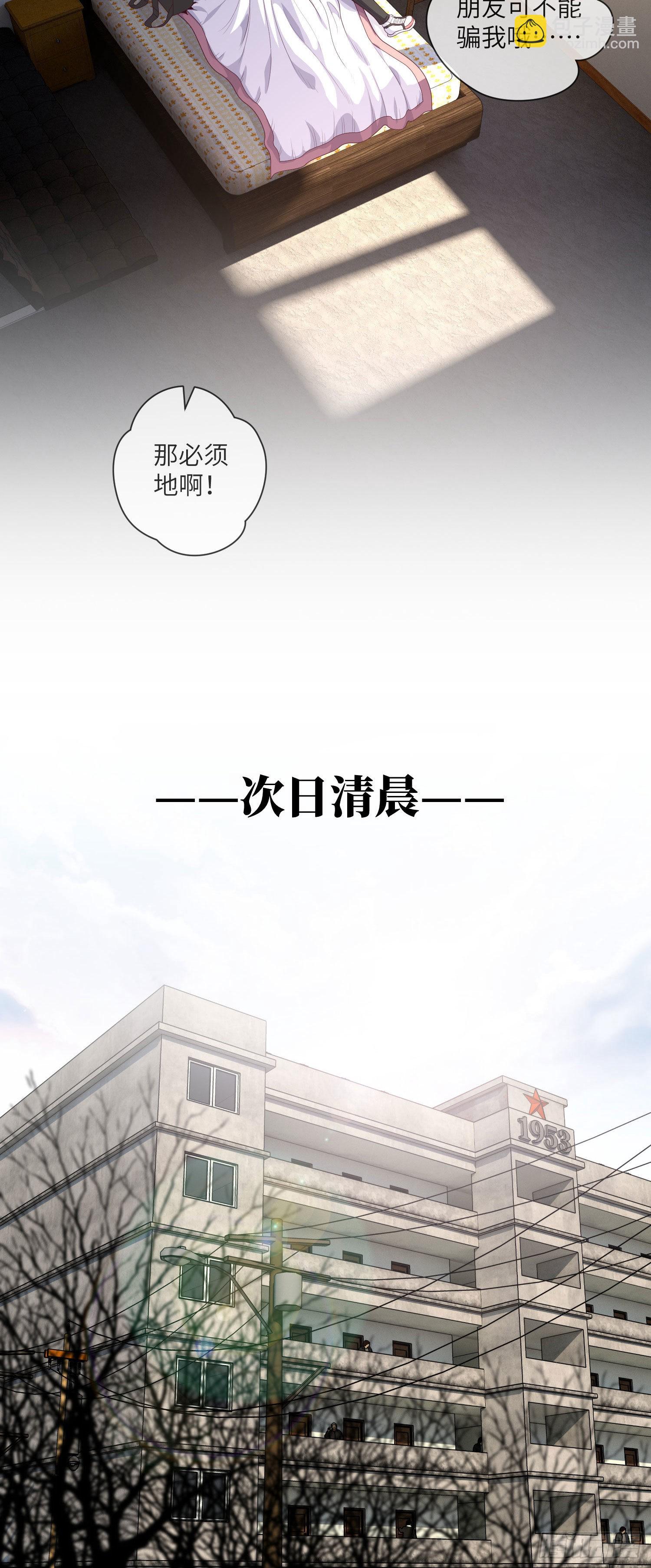 第19话 无巧不成书-第20话