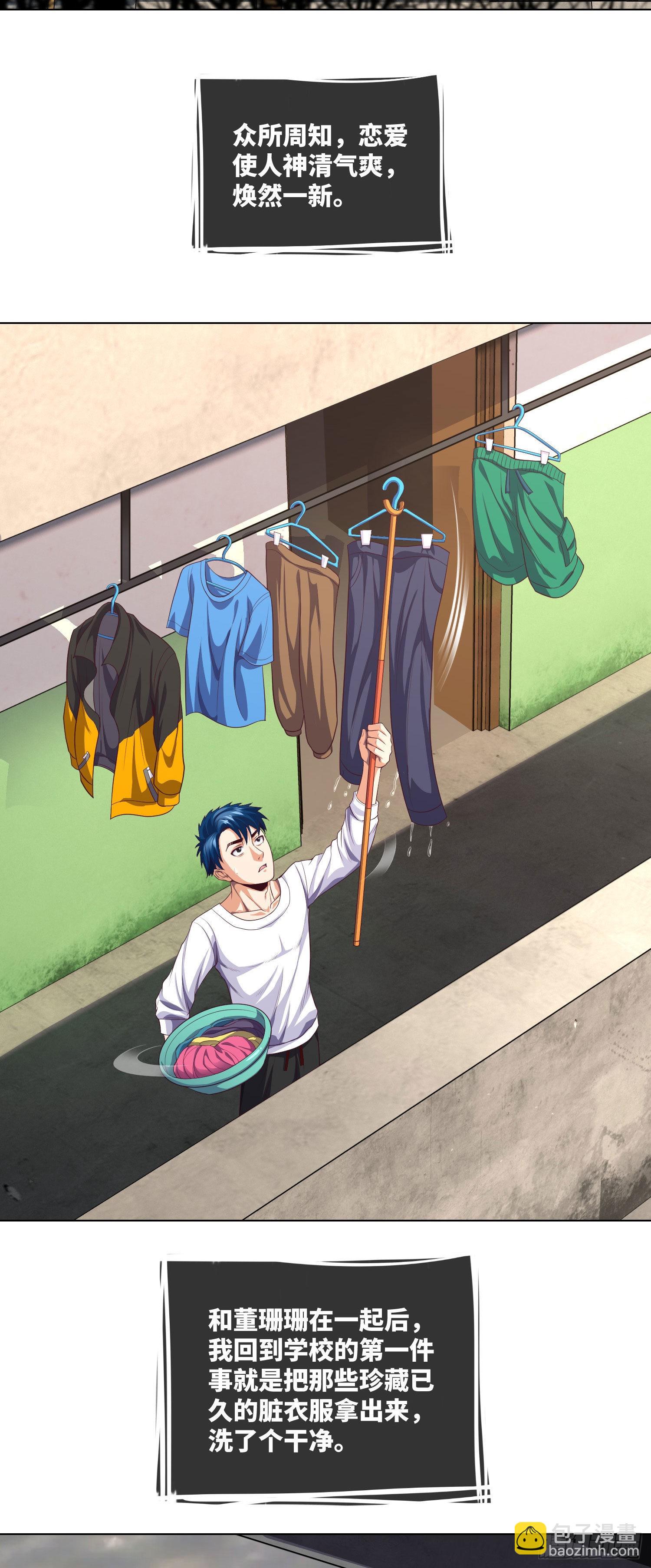 第19话 无巧不成书-第20话