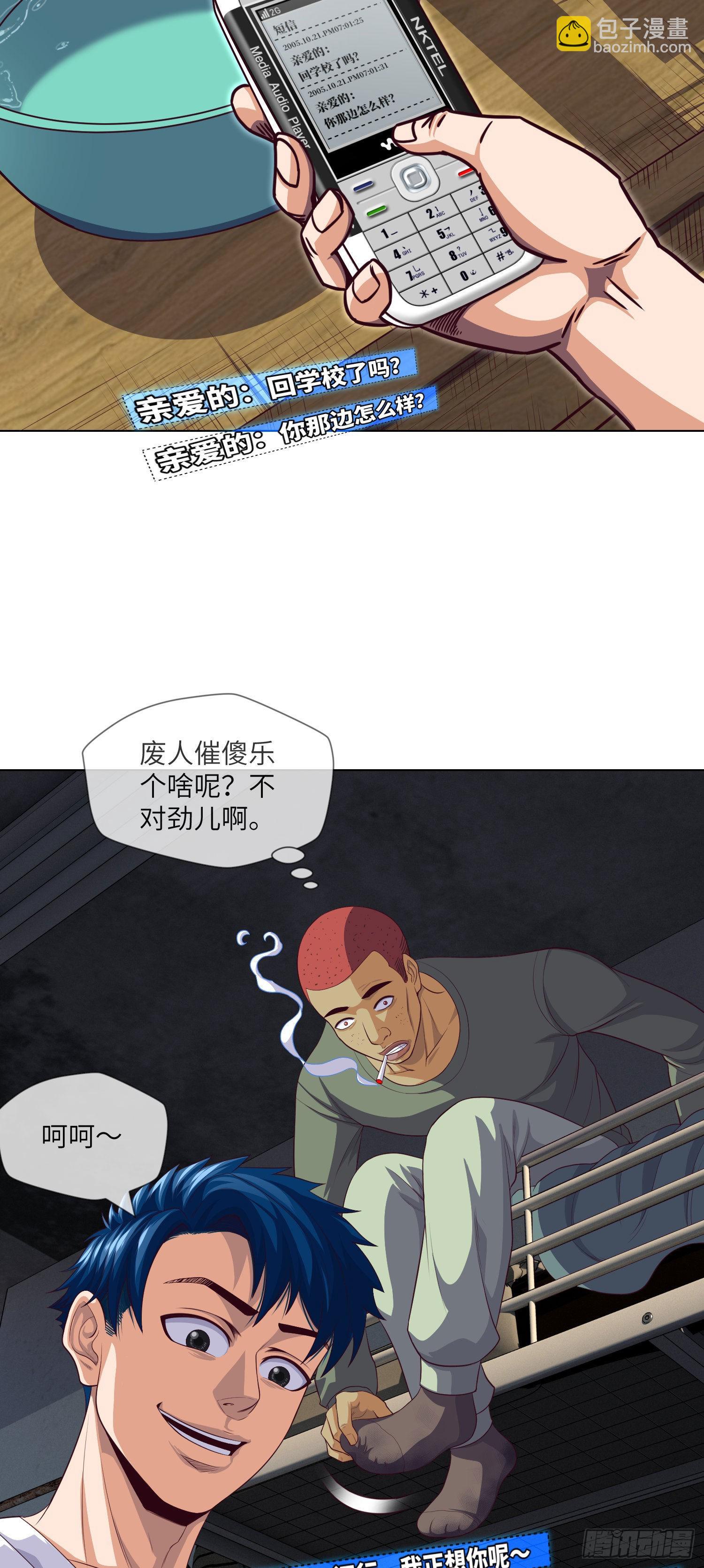 第19话 无巧不成书-第20话