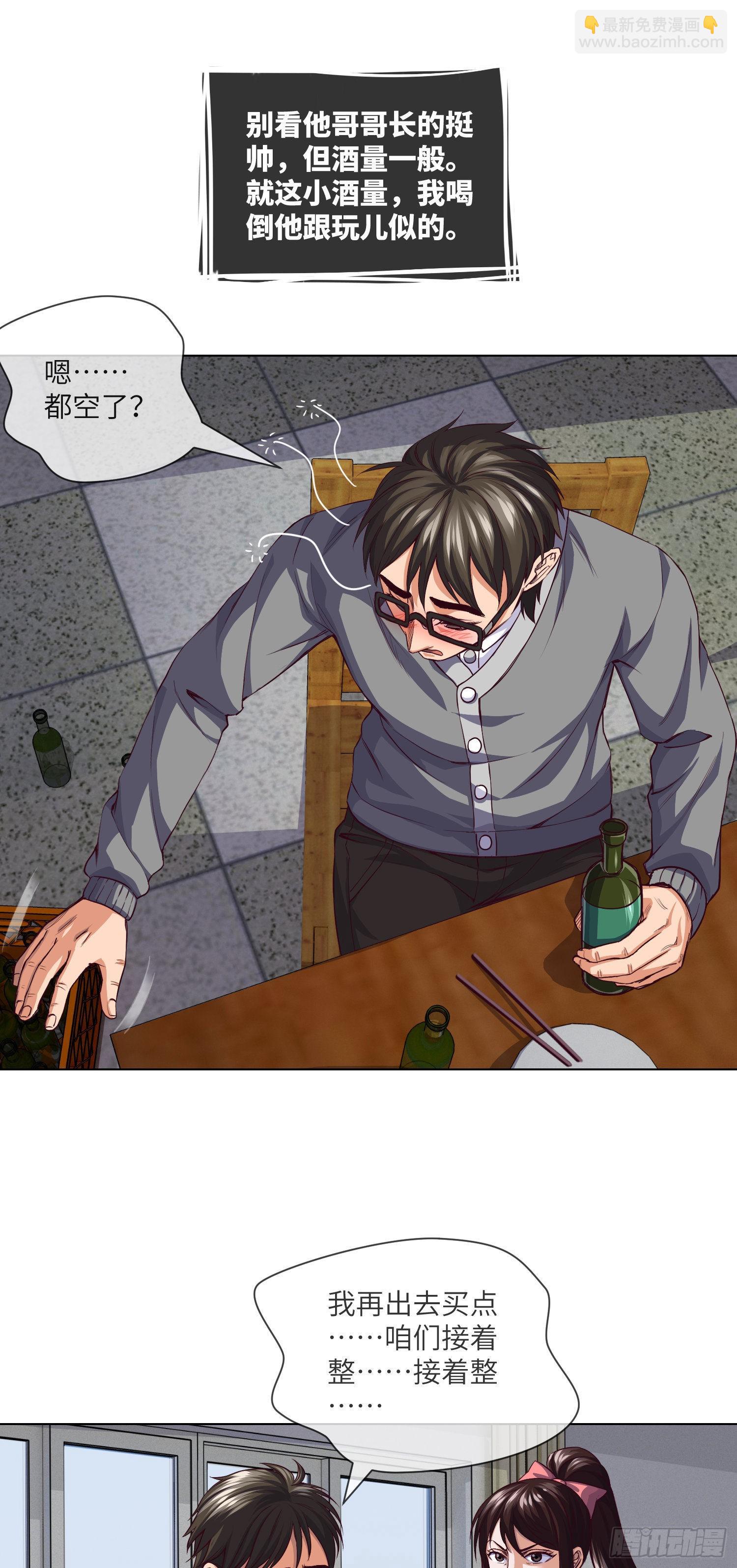 第19话 无巧不成书-第20话