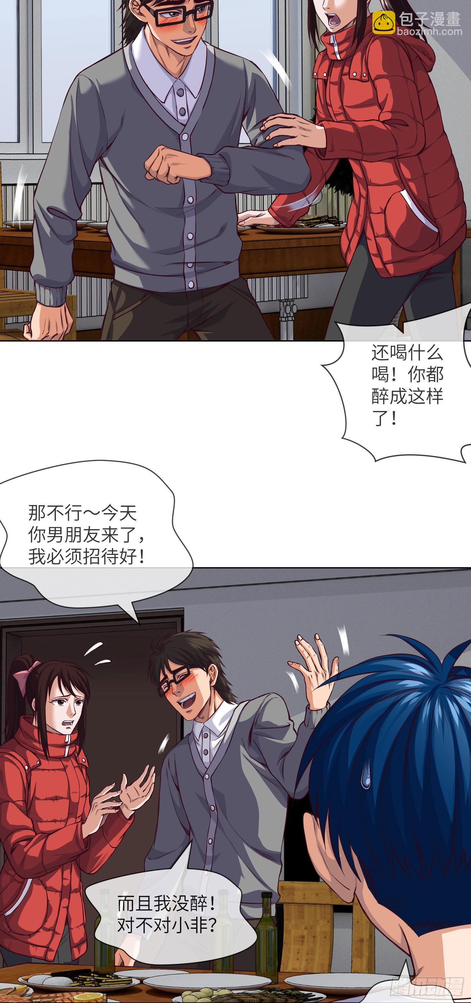 第19话 无巧不成书-第20话