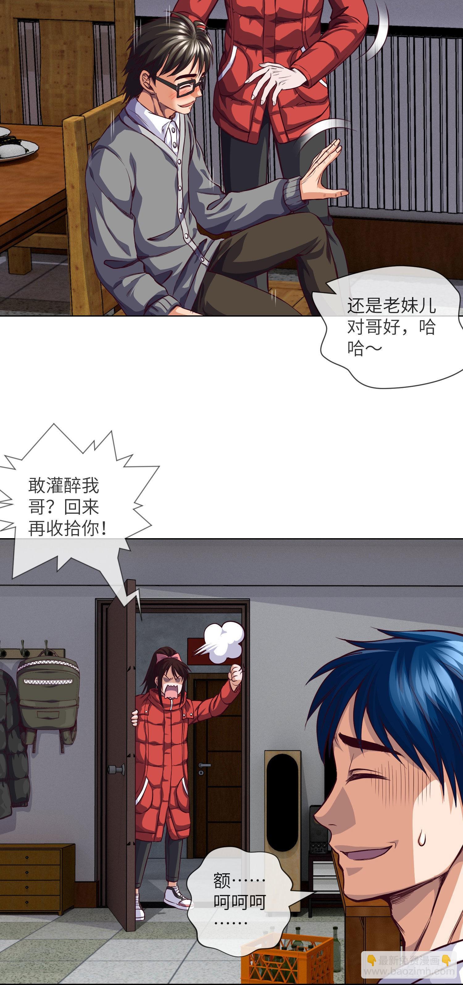 第19话 无巧不成书-第20话