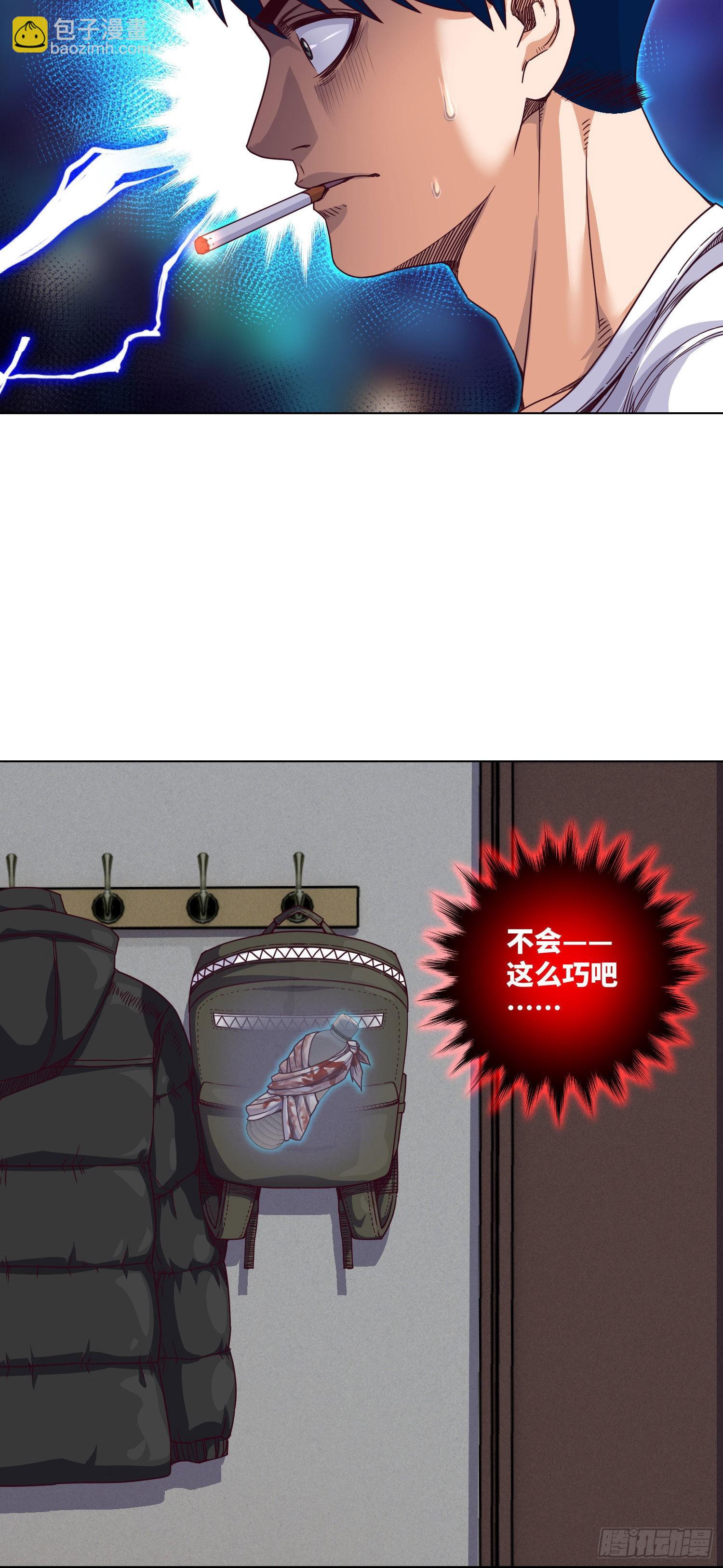 第19话 无巧不成书-第20话