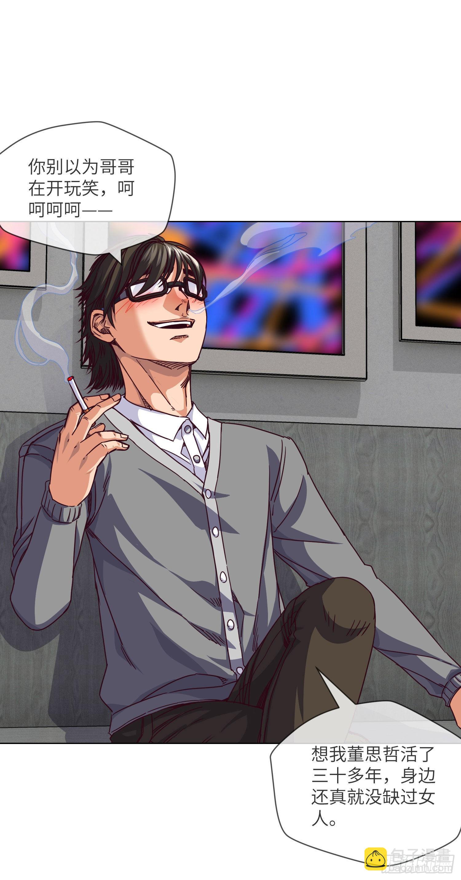 第19话 无巧不成书-第20话