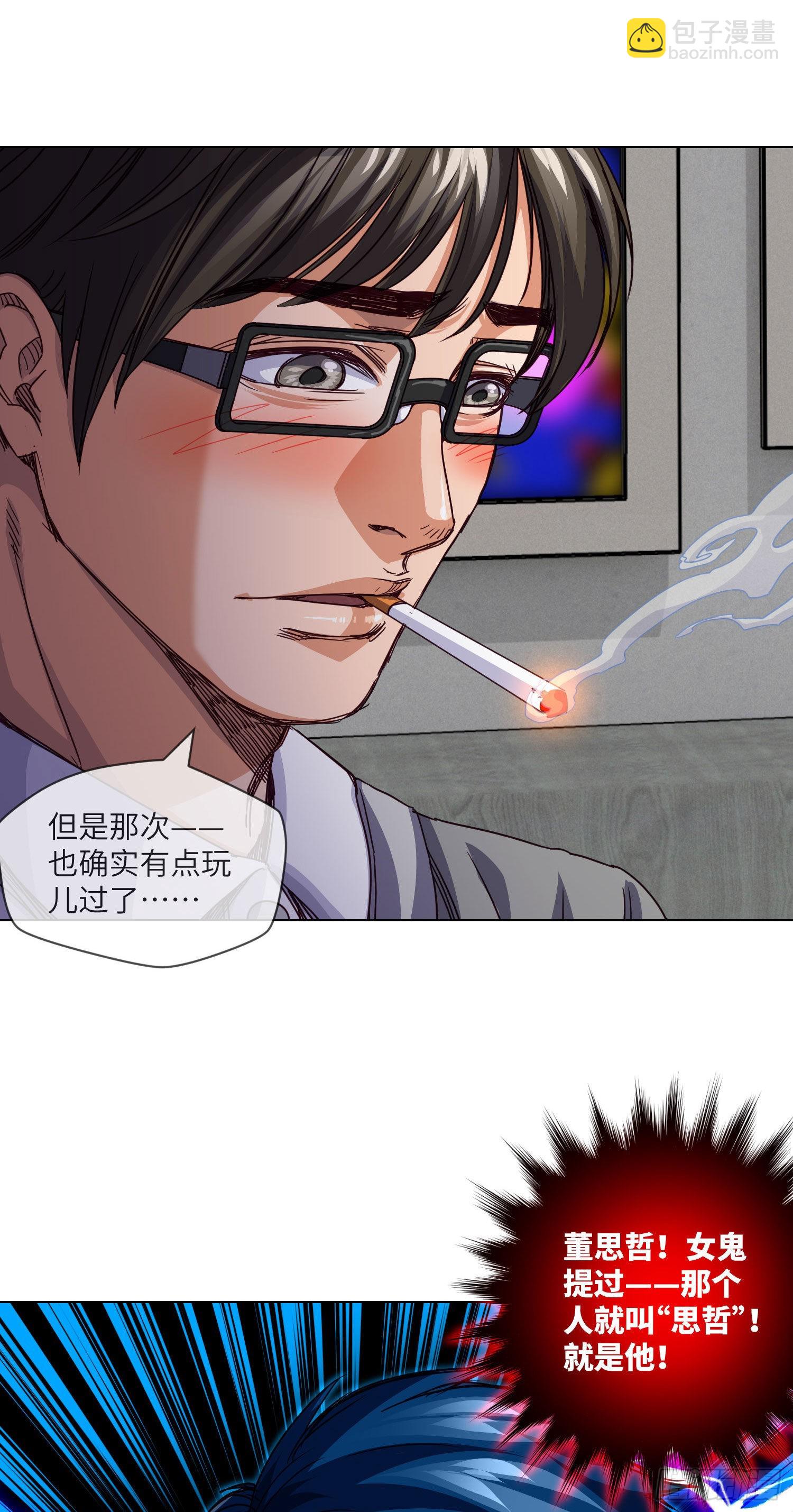 第19话 无巧不成书-第20话