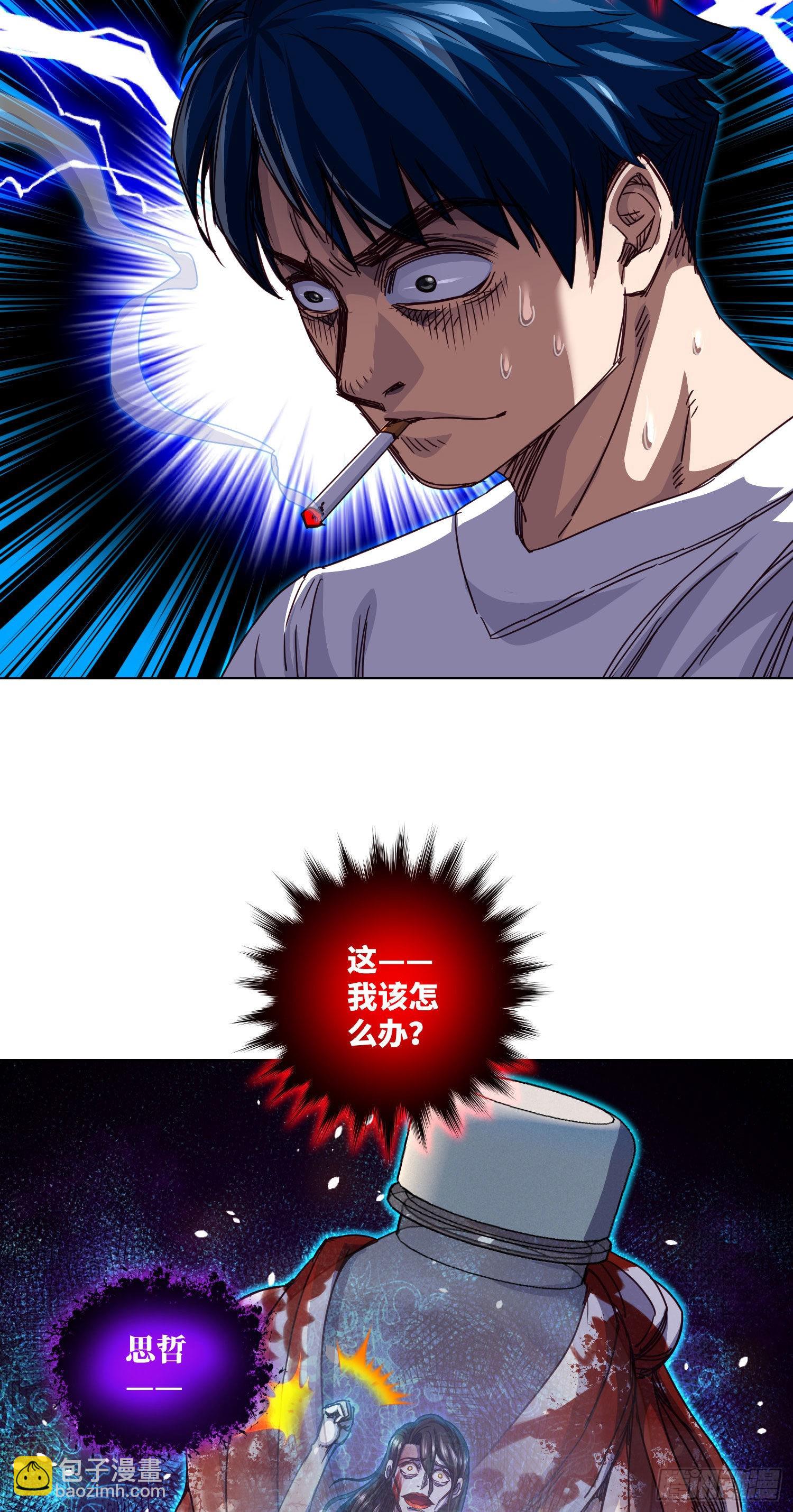 第19话 无巧不成书-第20话