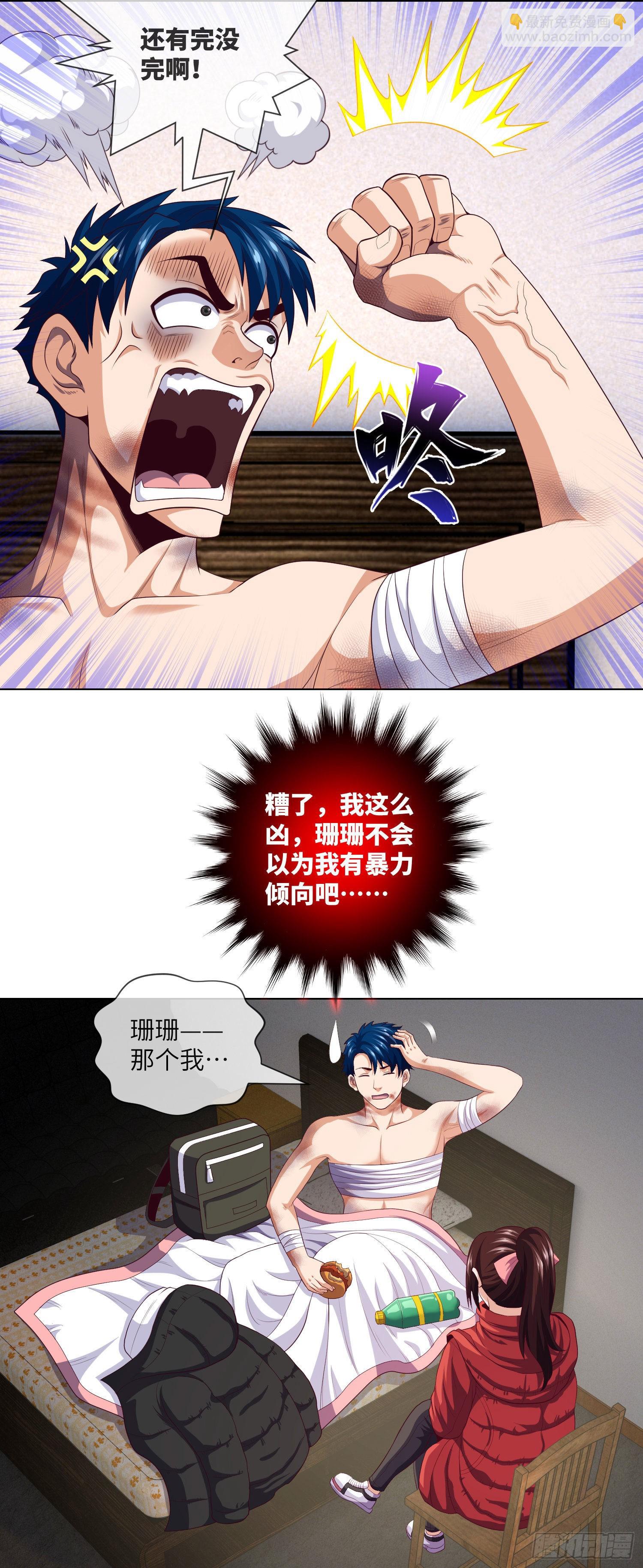 第19话 无巧不成书-第20话